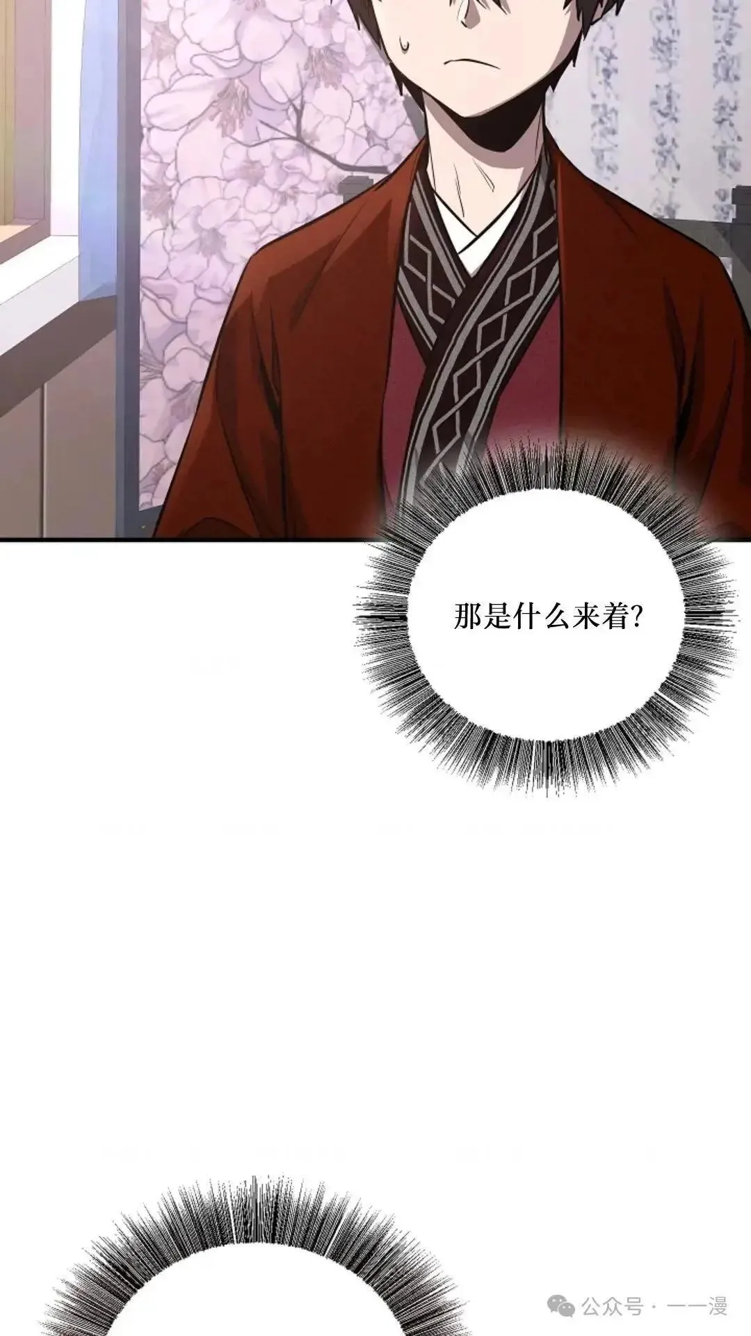 第4话 第111页