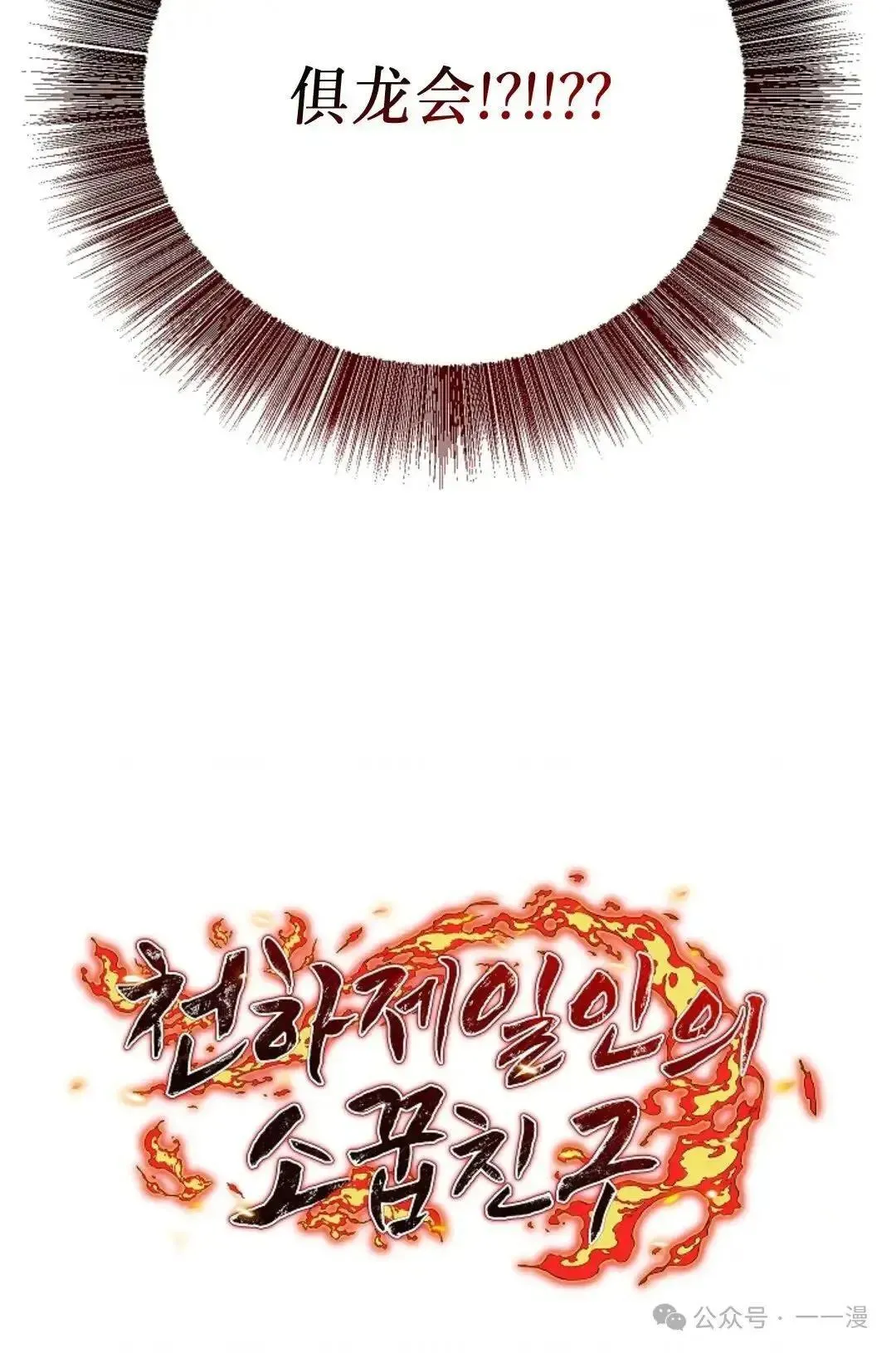 第4话 第113页