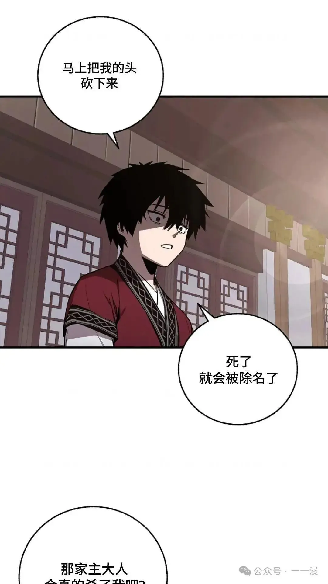 第5话 第1页
