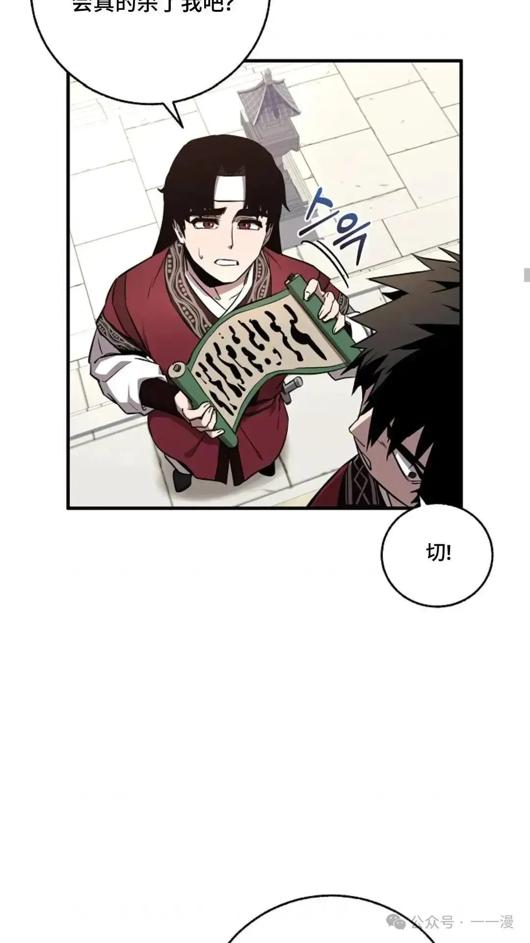 第5话 第2页