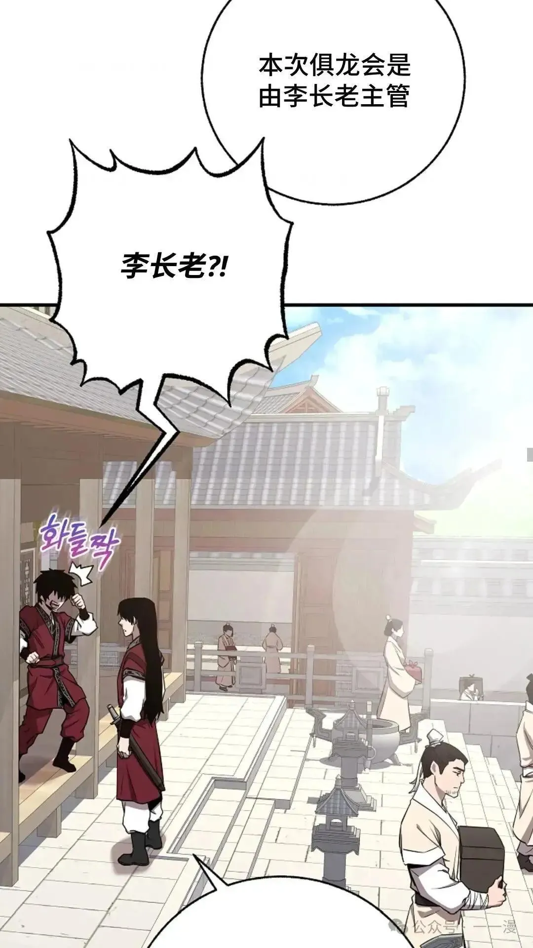 第5话 第3页