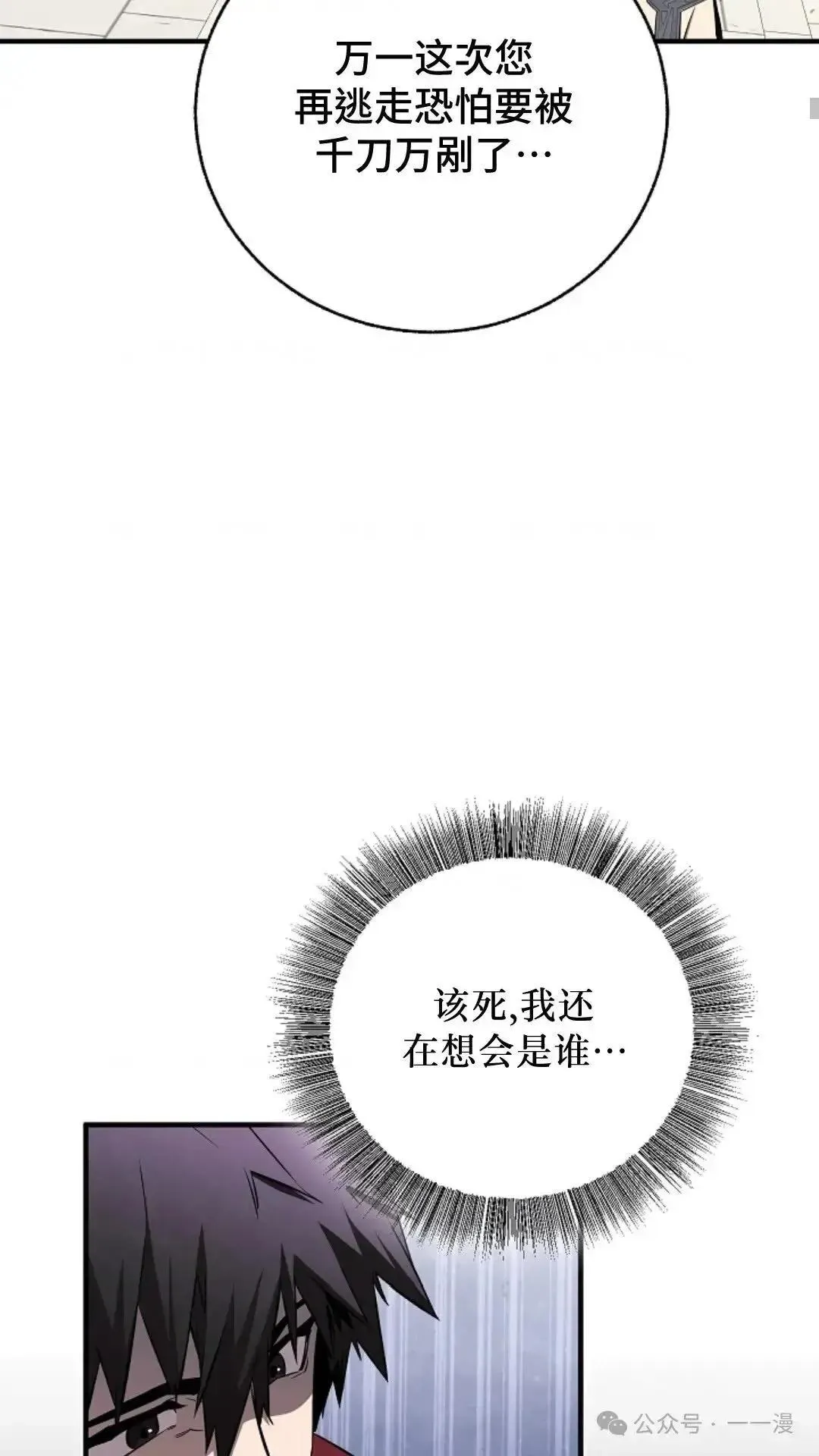 第5话 第4页