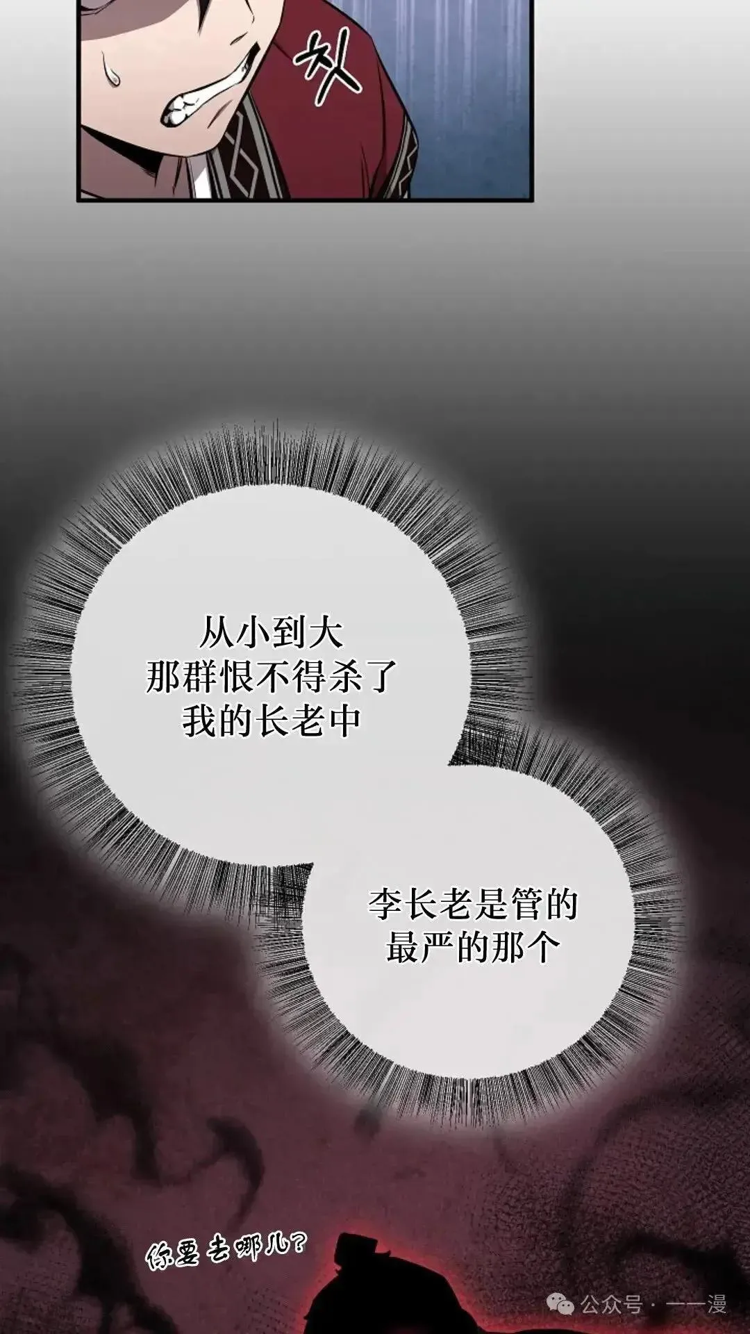 第5话 第5页