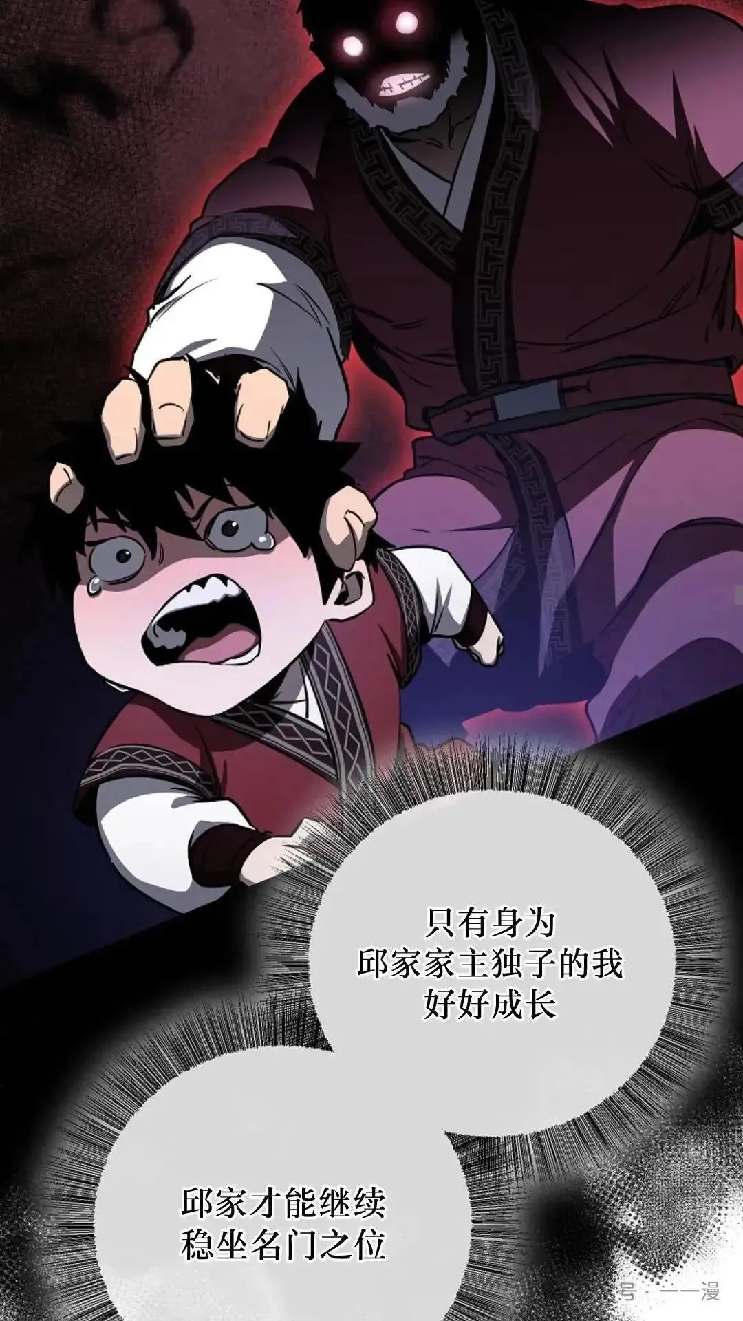 第5话 第6页
