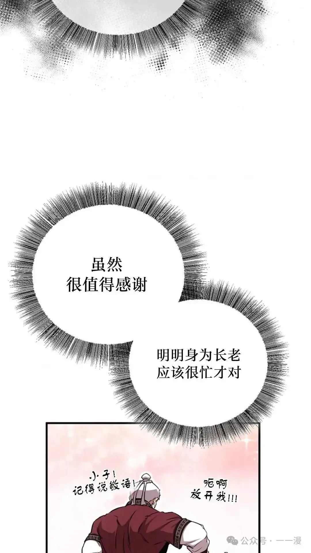 第5话 第7页
