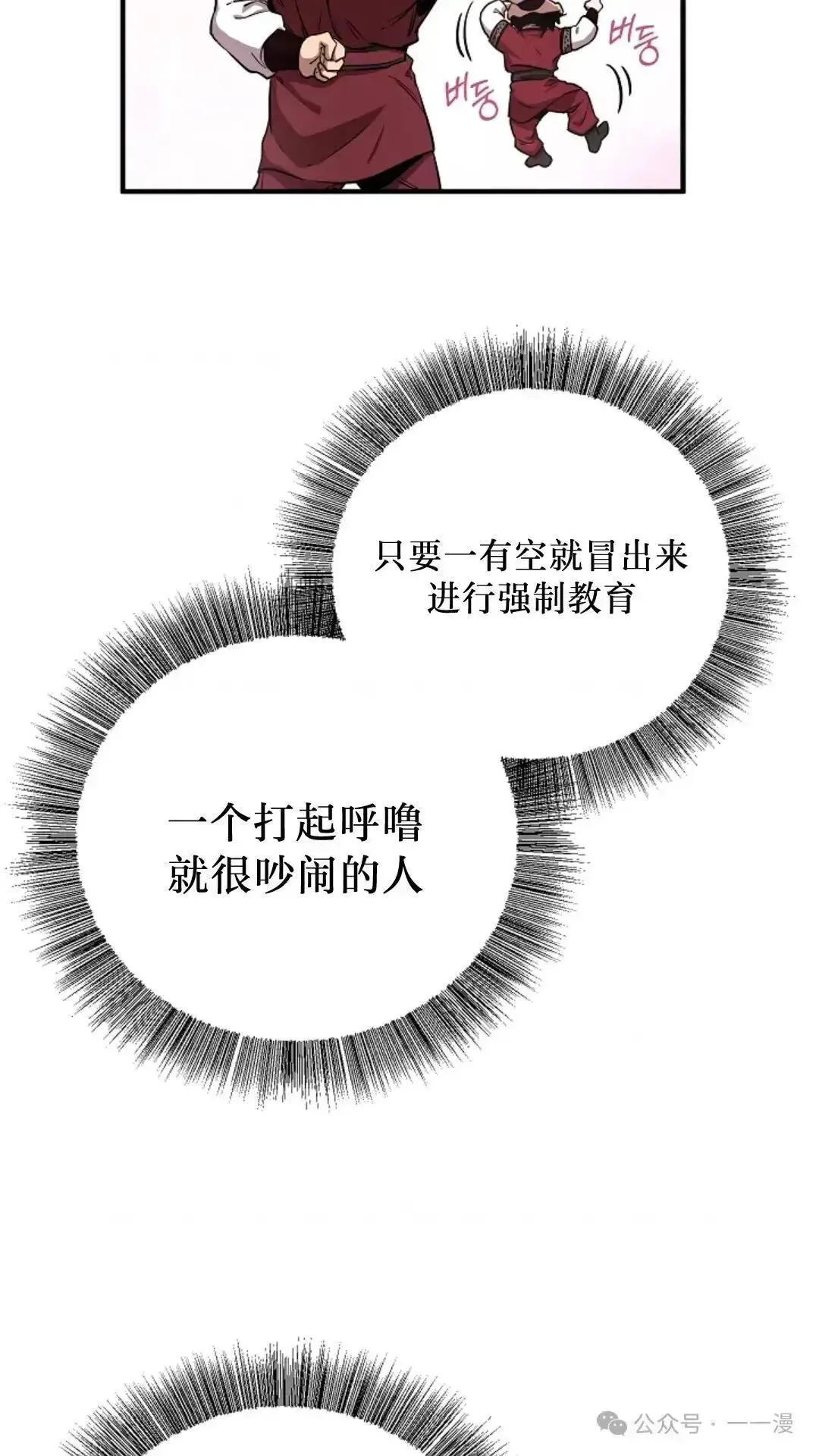 第5话 第8页