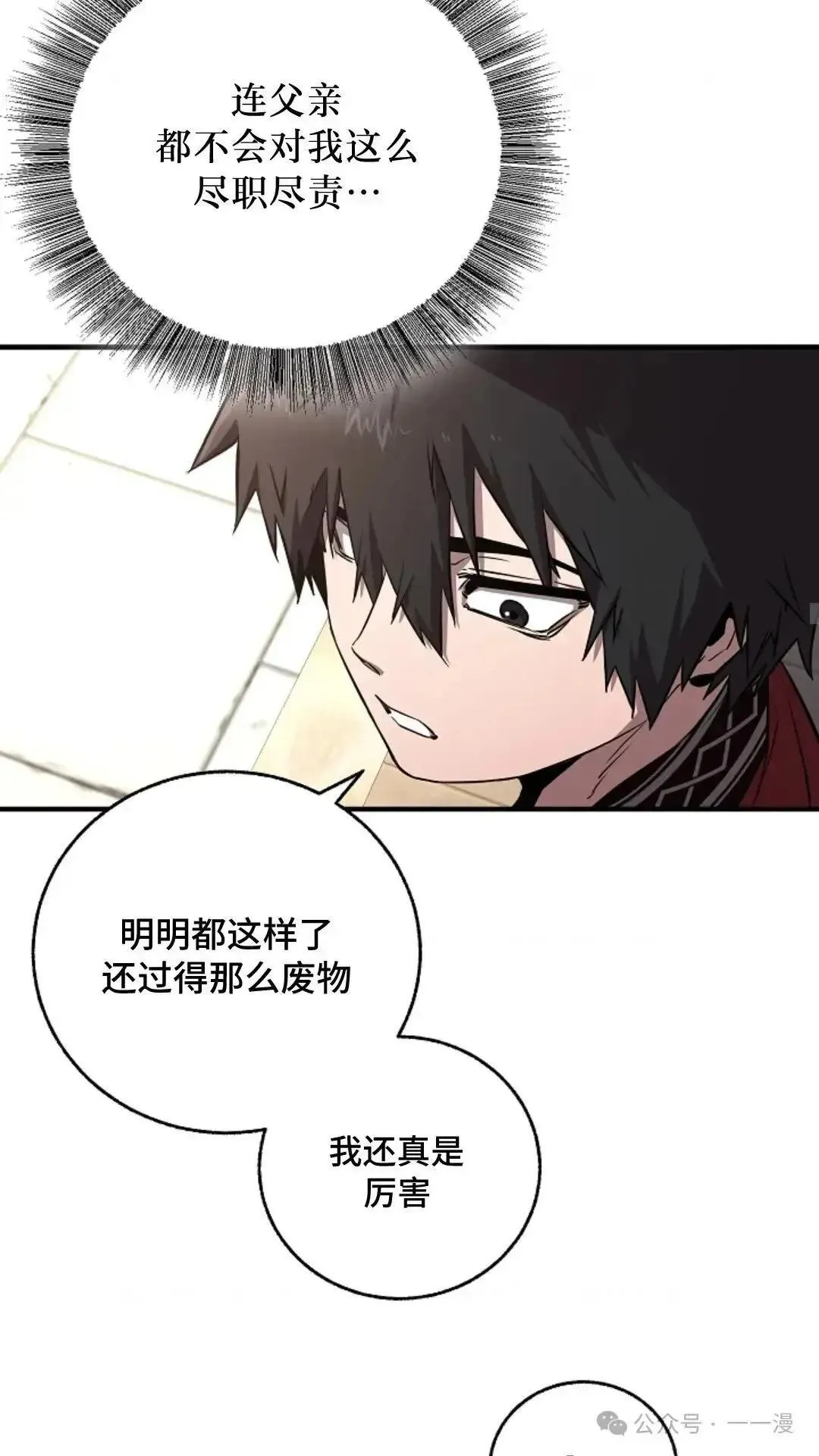 第5话 第9页