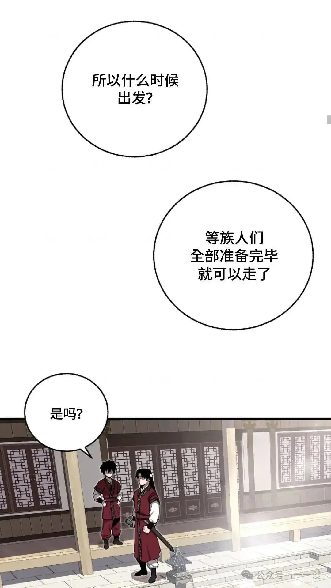 第5话 第11页