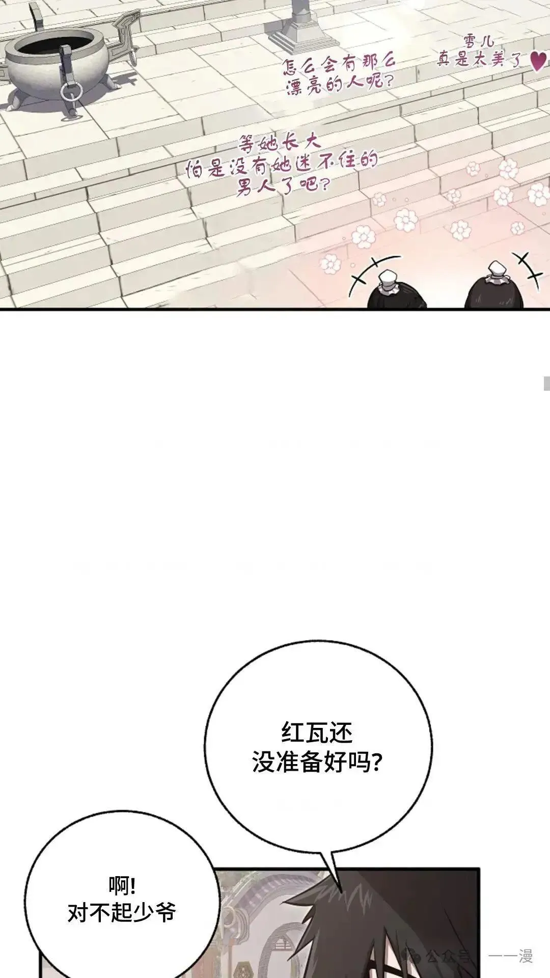 第5话 第12页