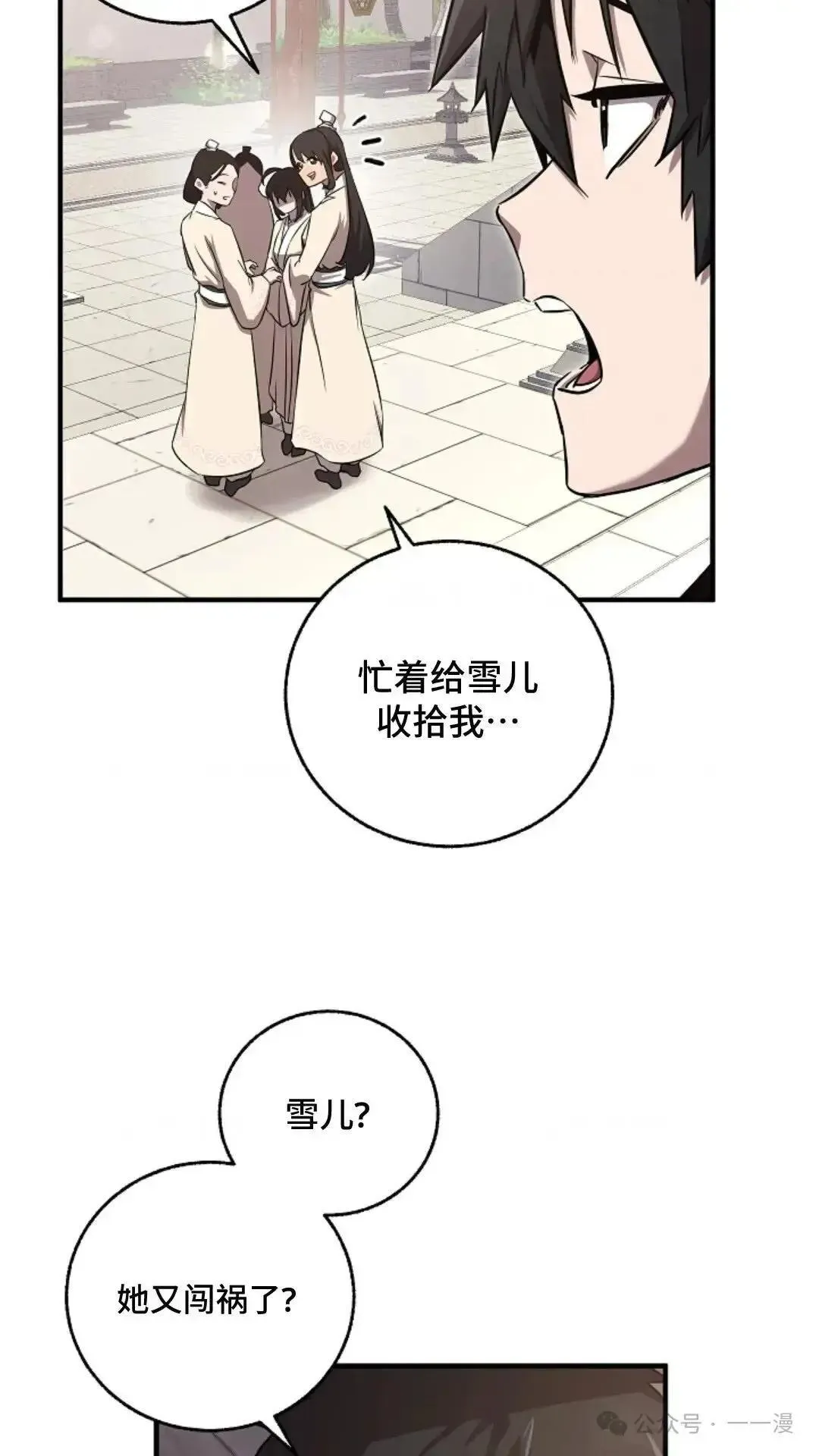 第5话 第13页