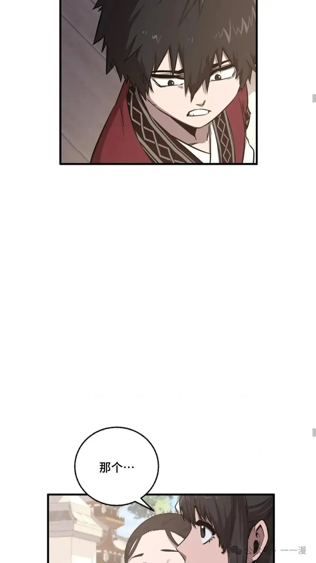 第5话 第14页