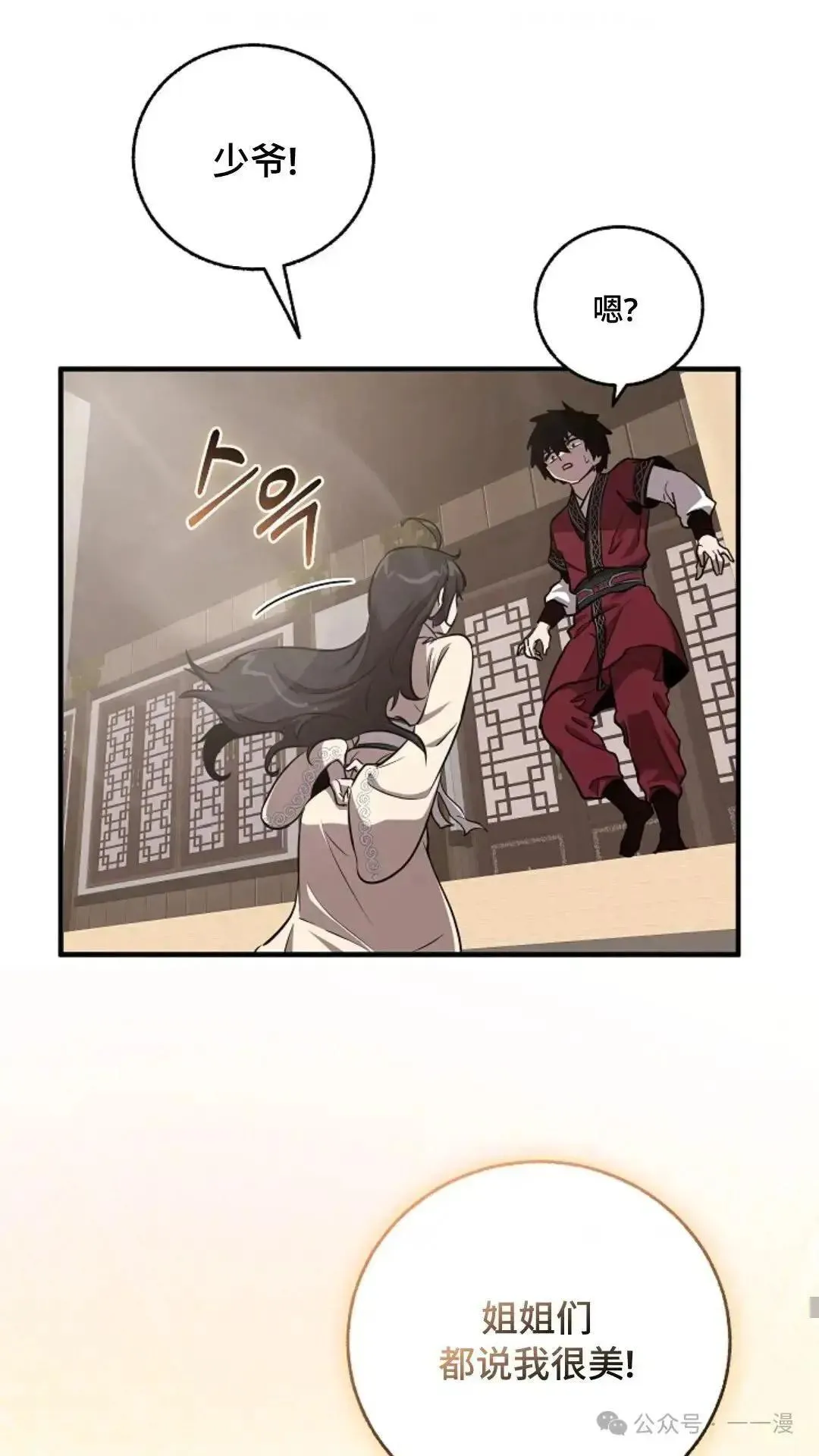 第5话 第21页