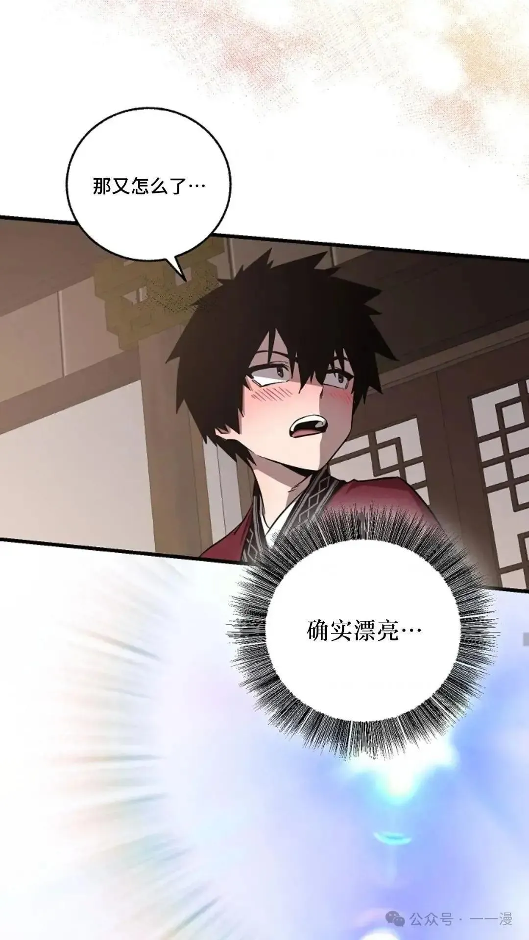 第5话 第23页