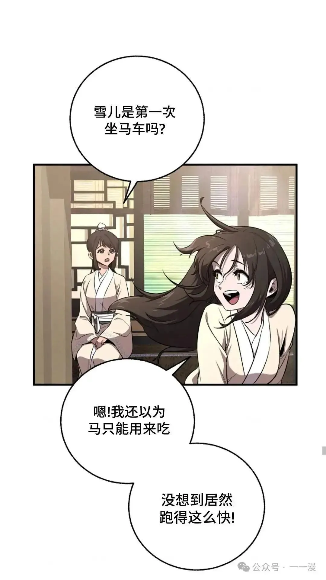 第5话 第31页