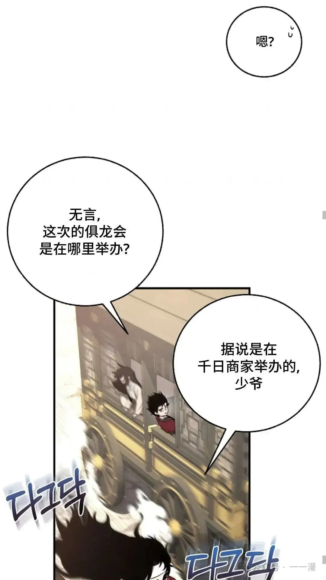 第5话 第32页