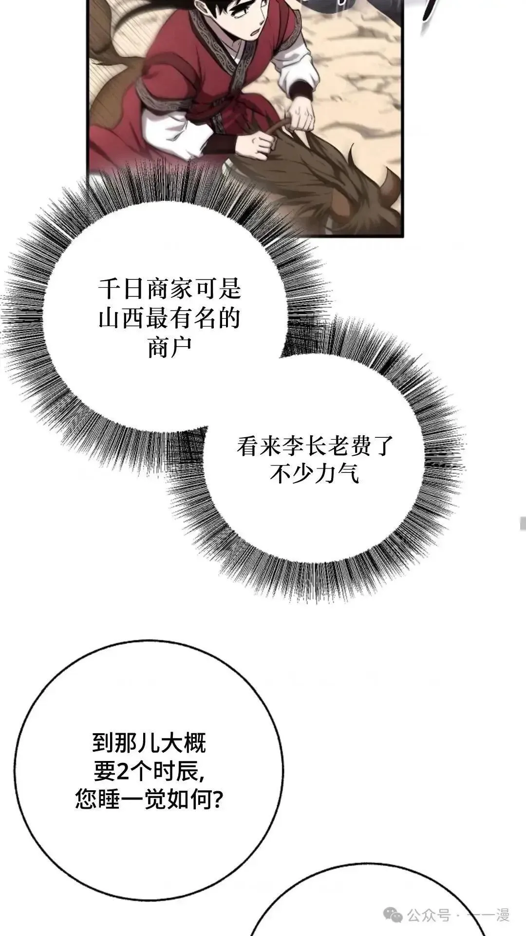 第5话 第33页
