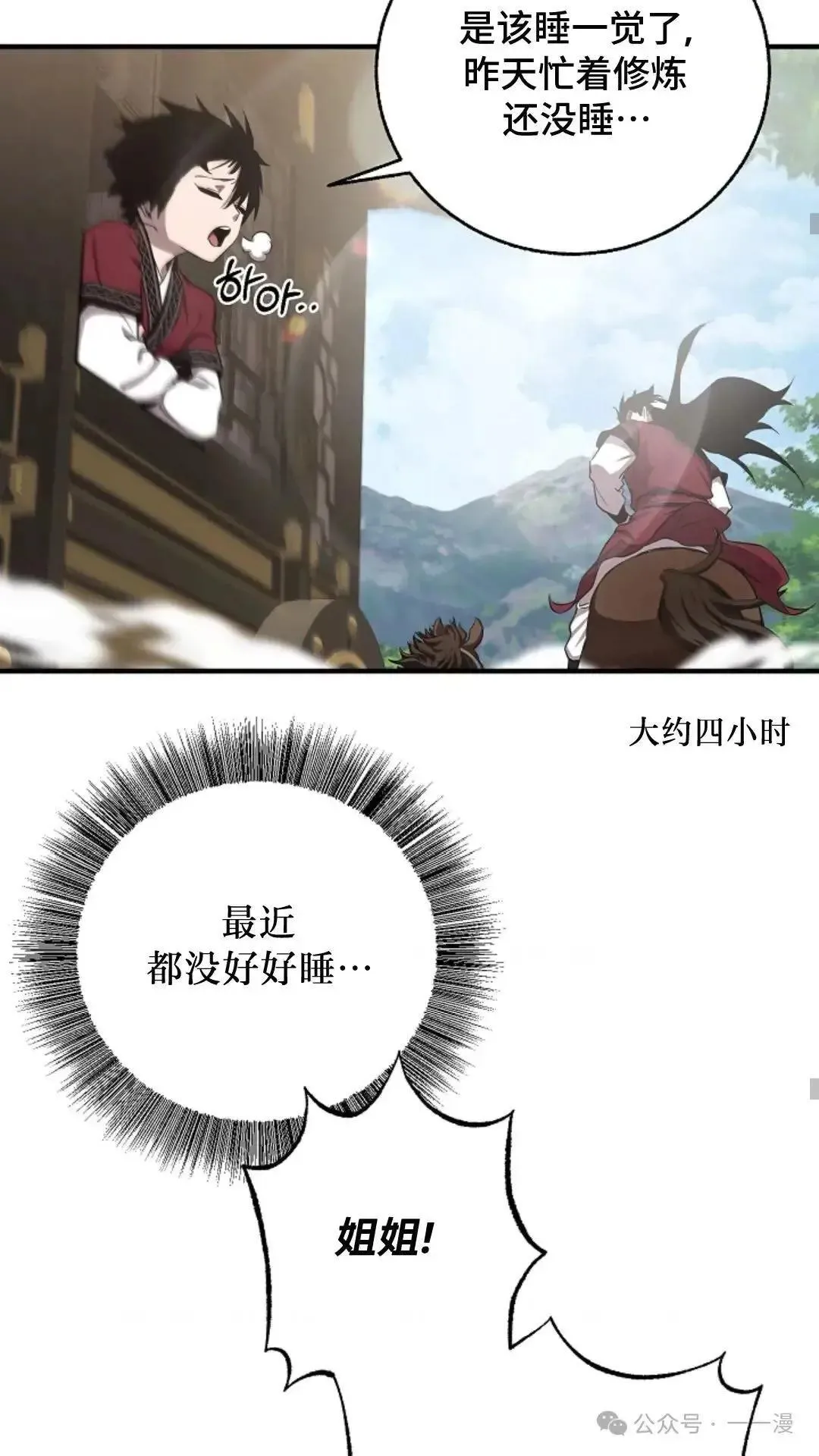 第5话 第34页