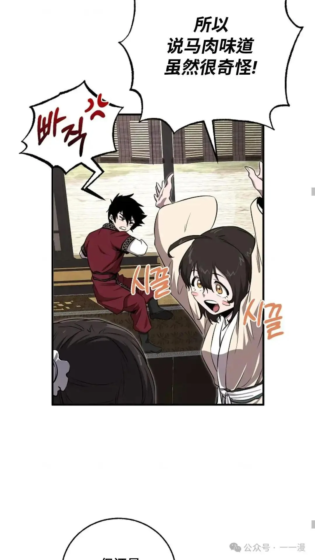 第5话 第35页