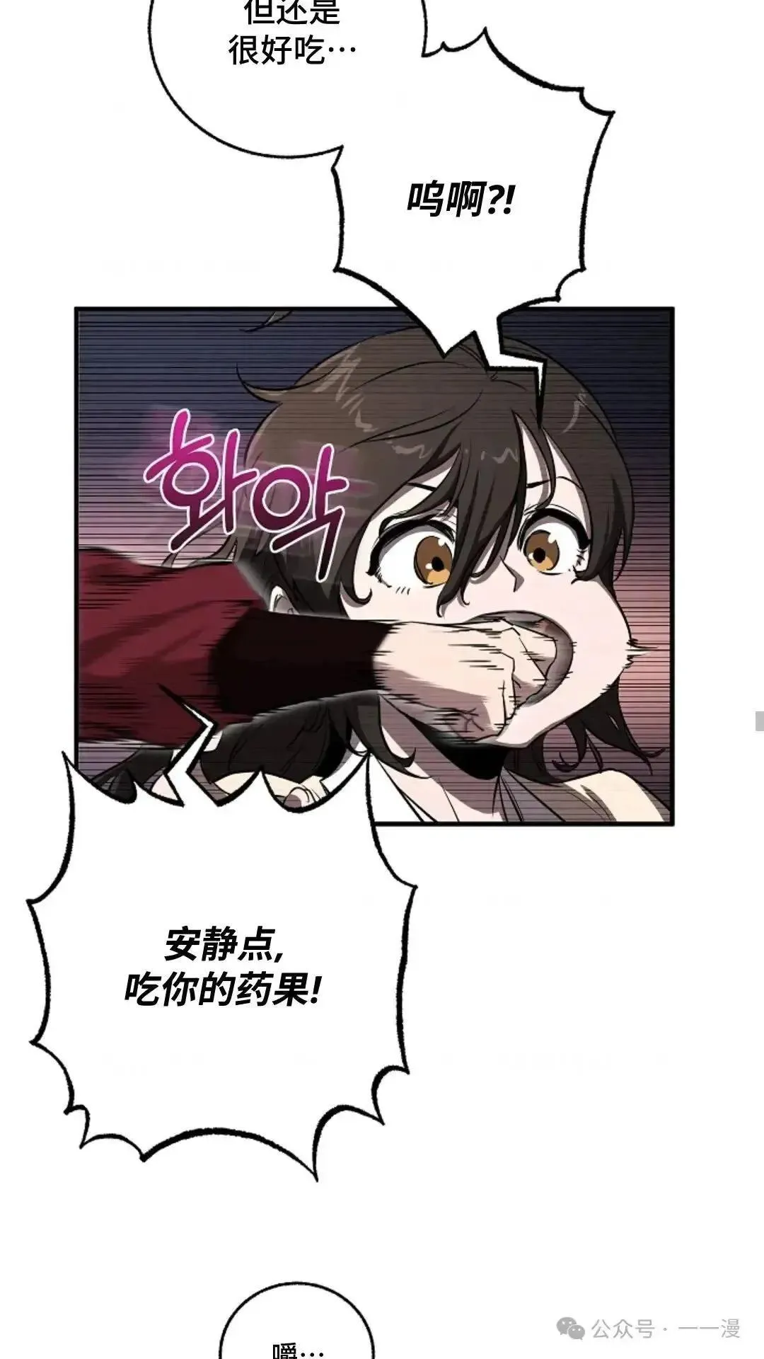 第5话 第36页