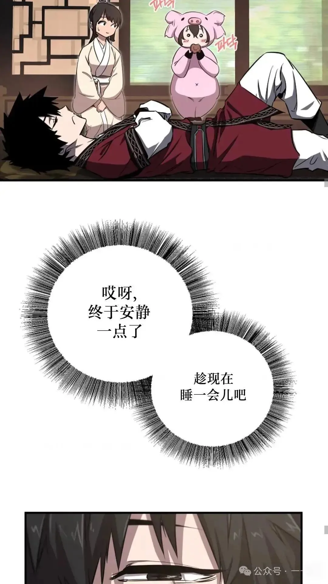 第5话 第38页