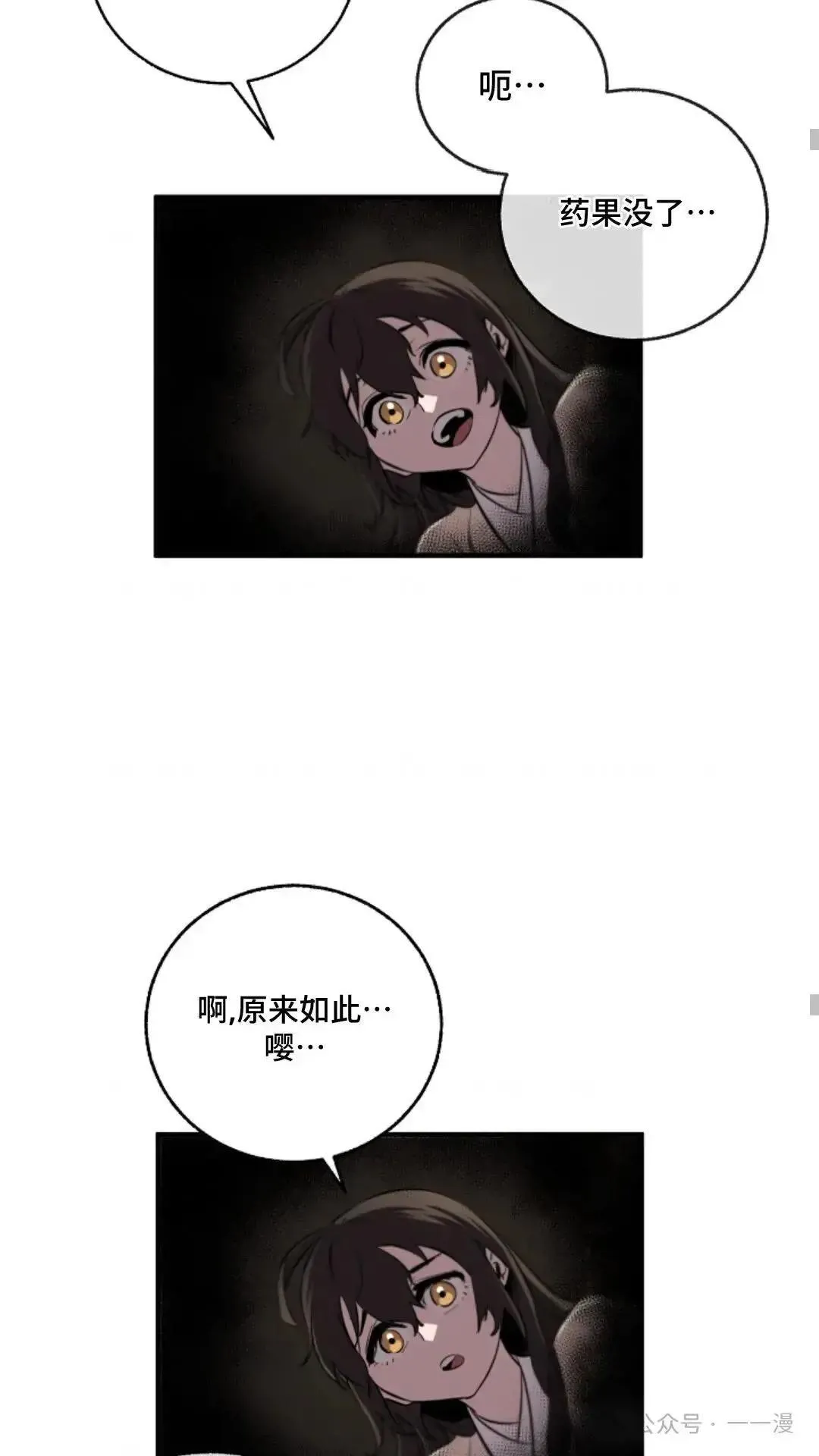 第5话 第40页