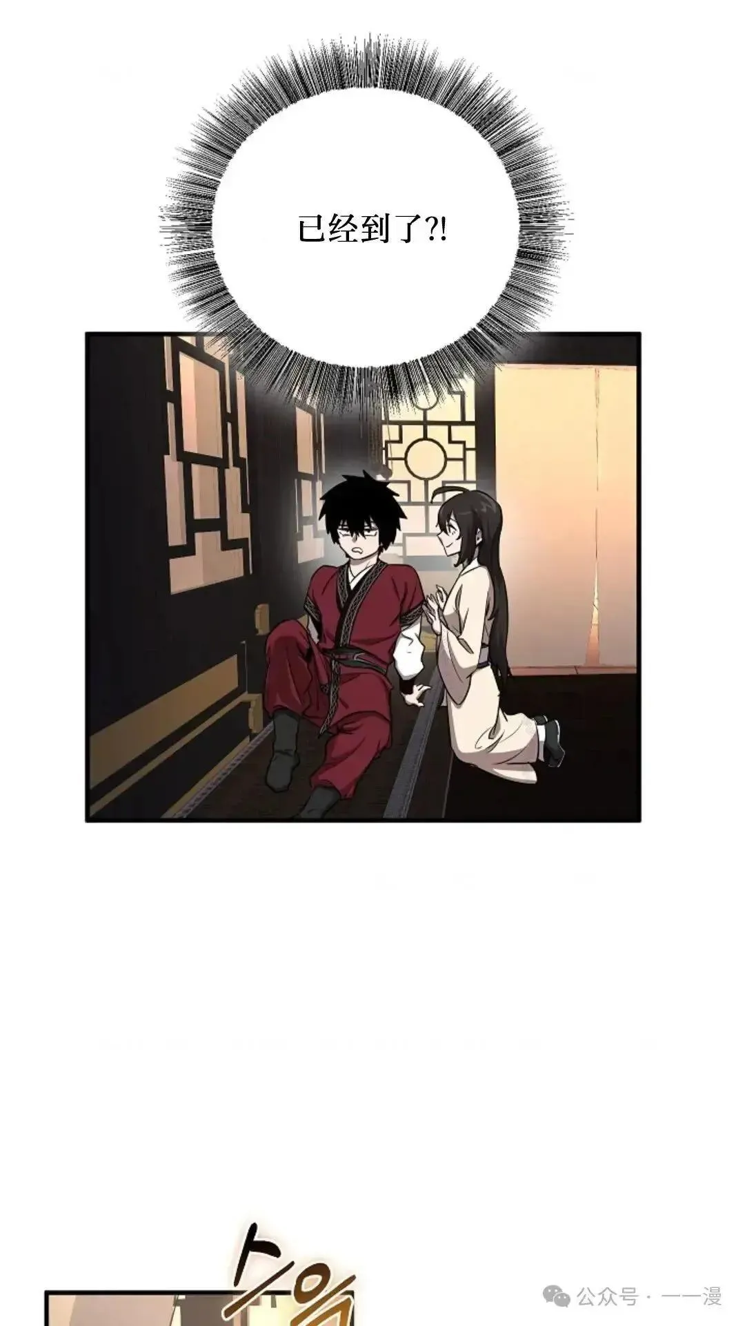 第5话 第42页