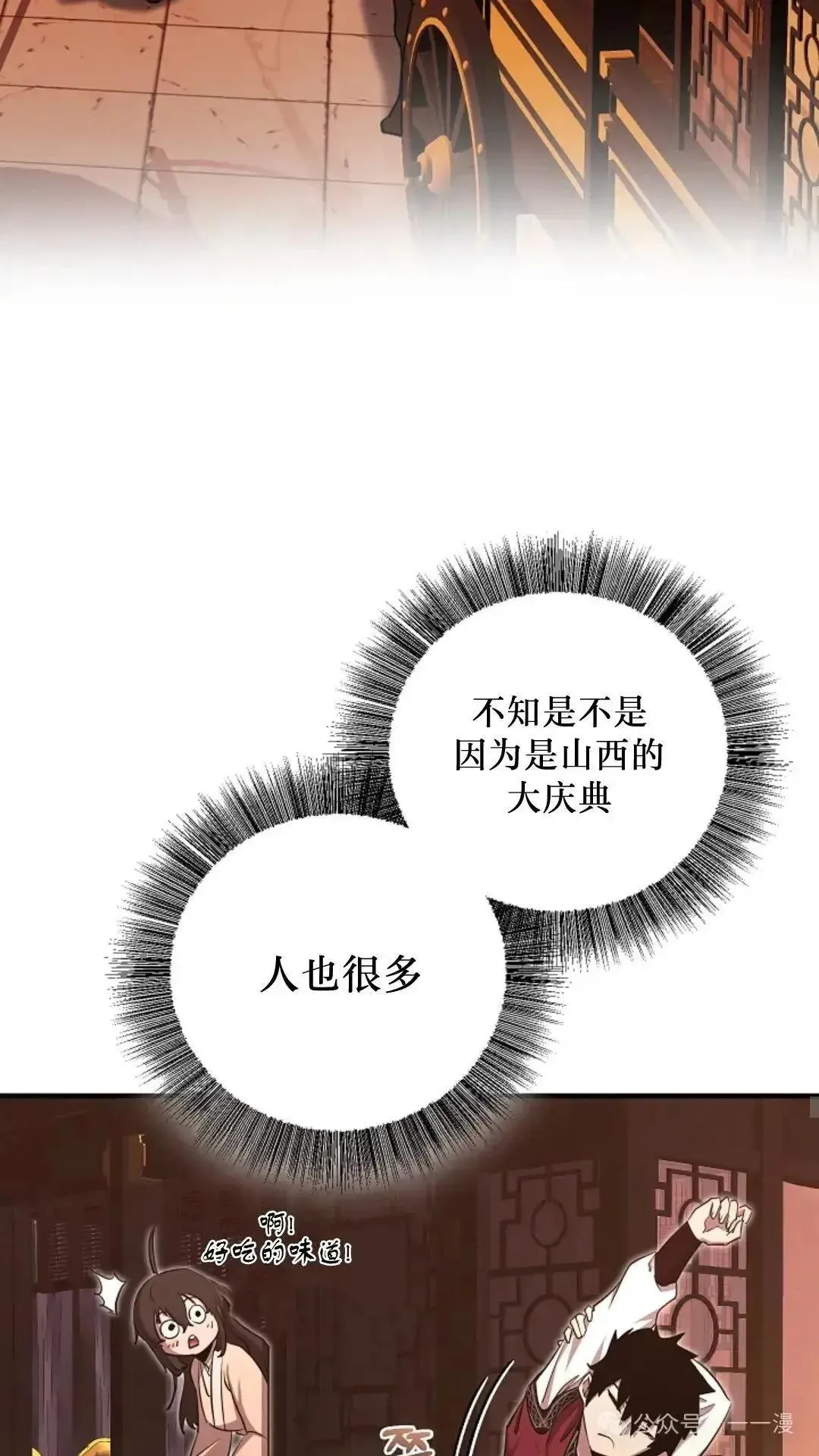 第5话 第46页