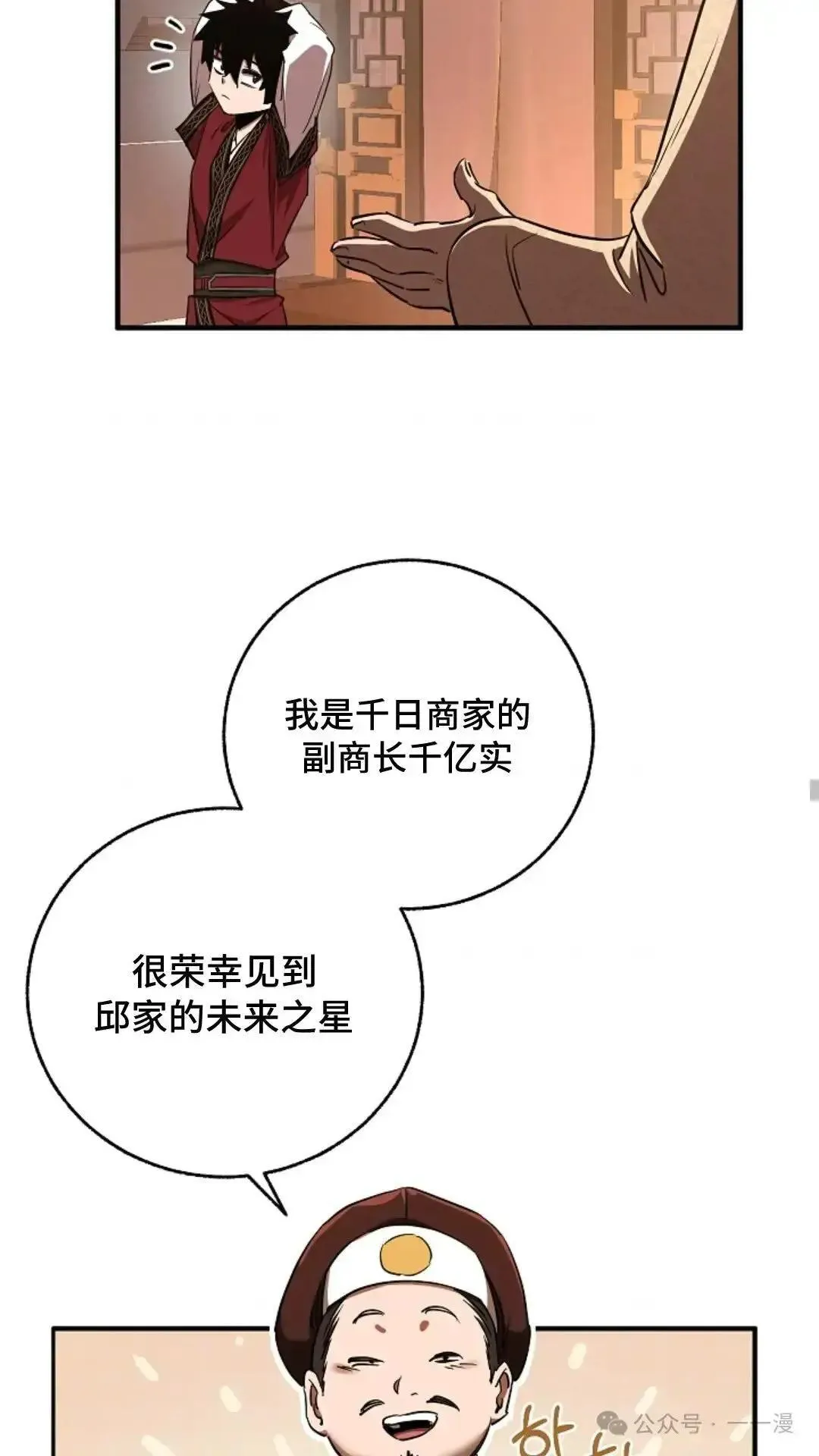 第5话 第48页