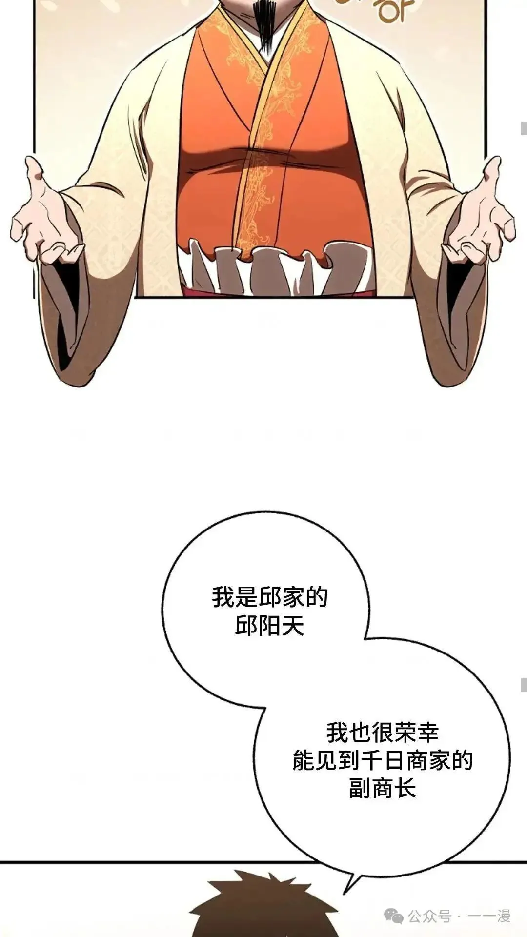 第5话 第49页