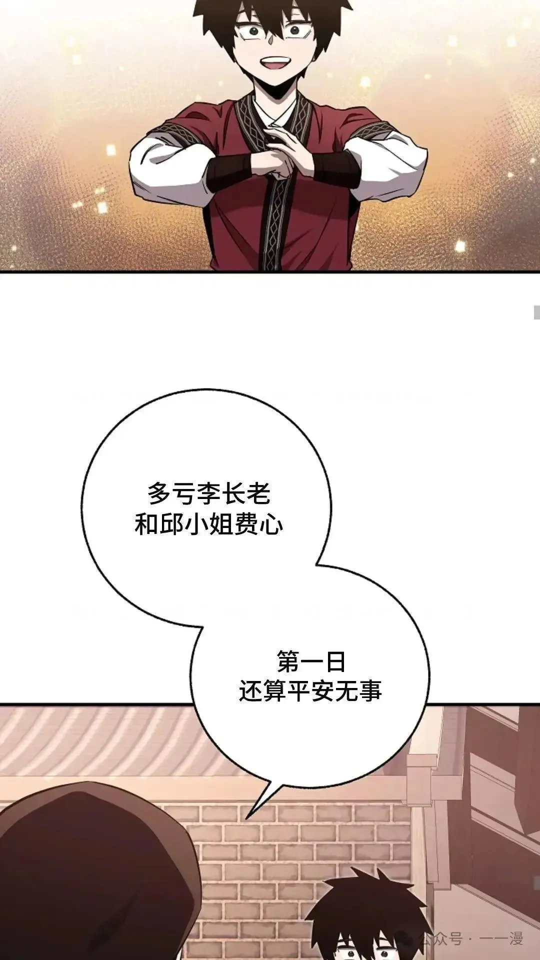 第5话 第50页