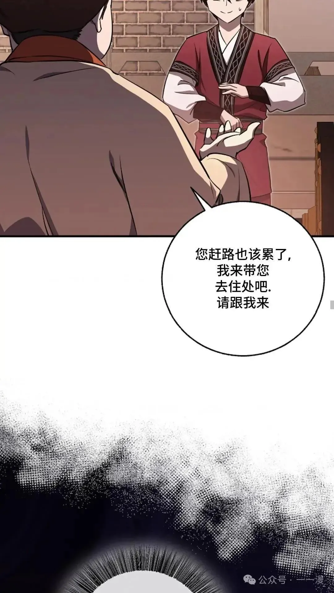 第5话 第51页
