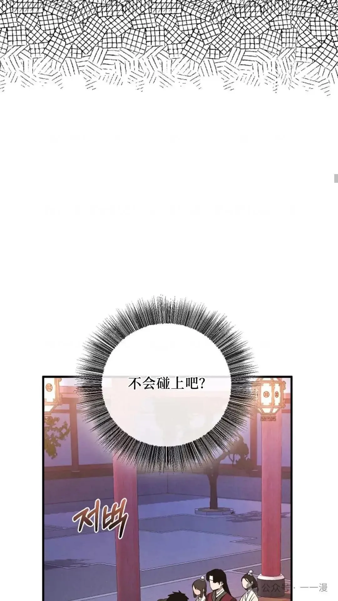 第5话 第53页