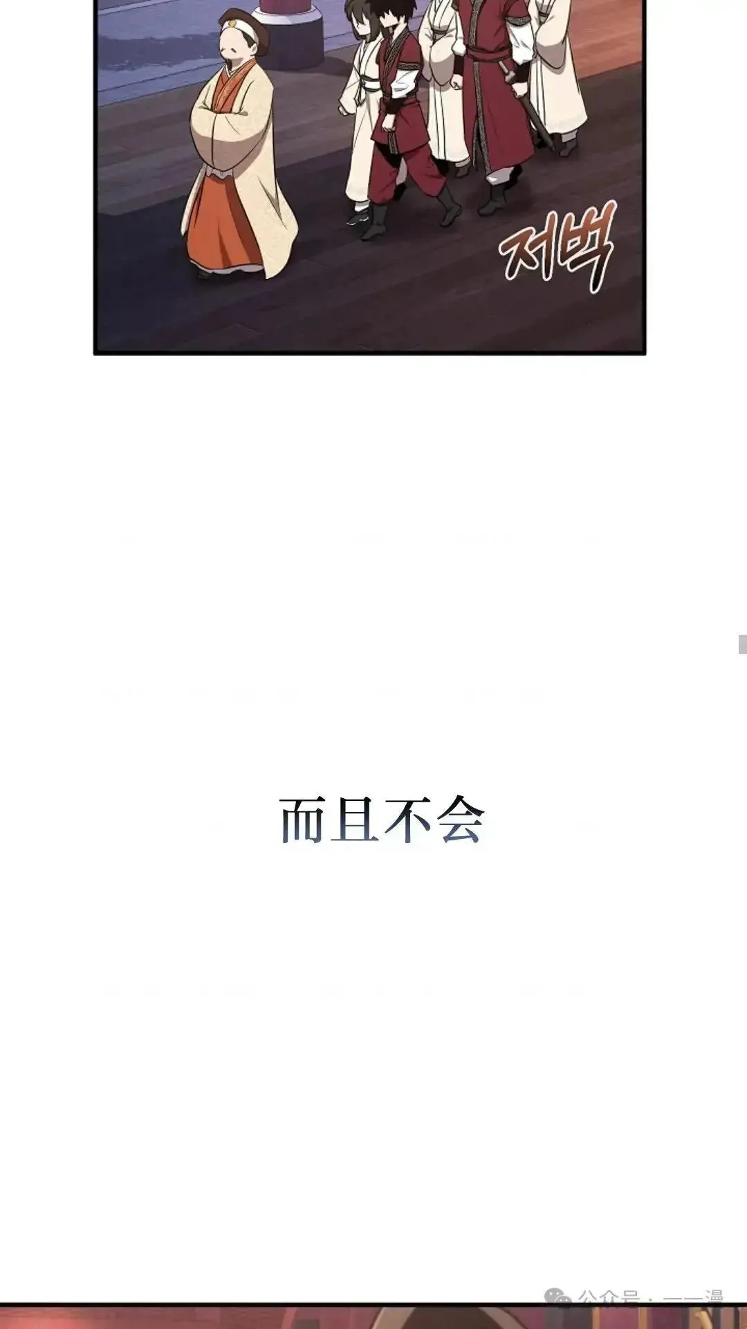 第5话 第54页