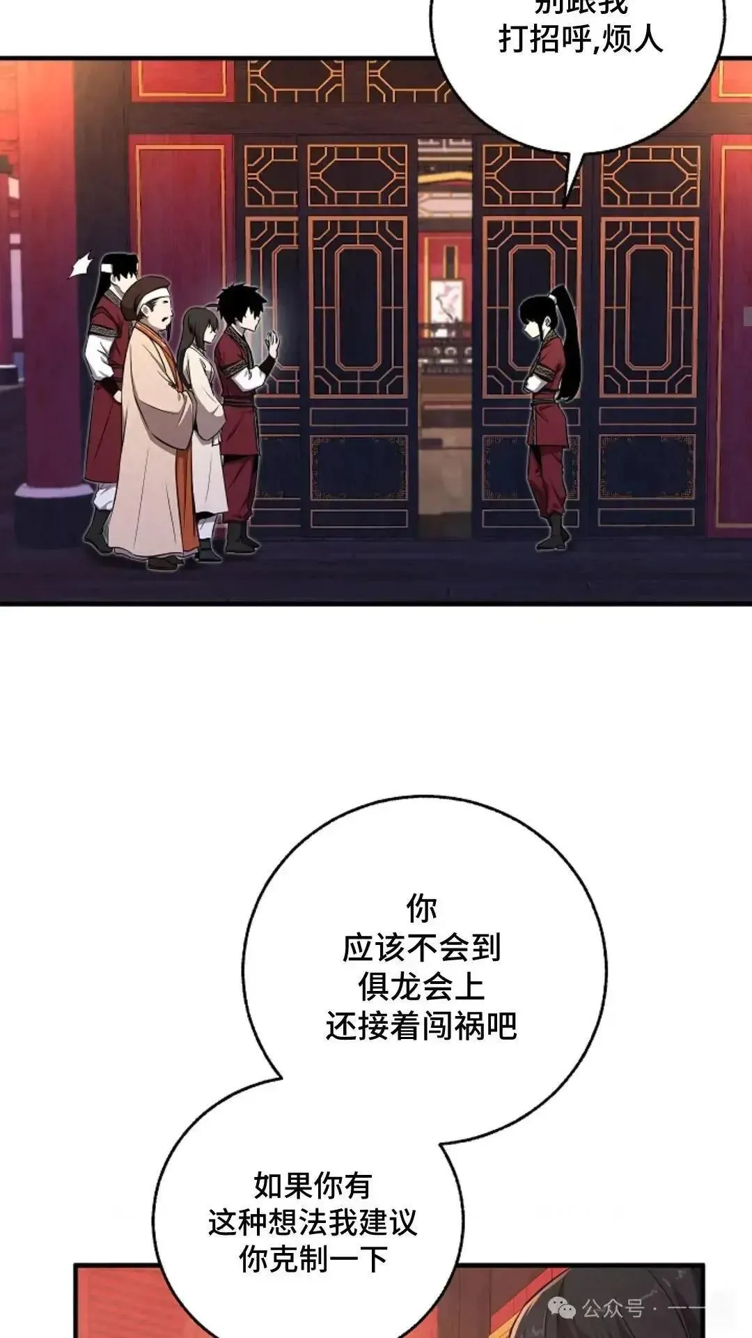 第5话 第59页