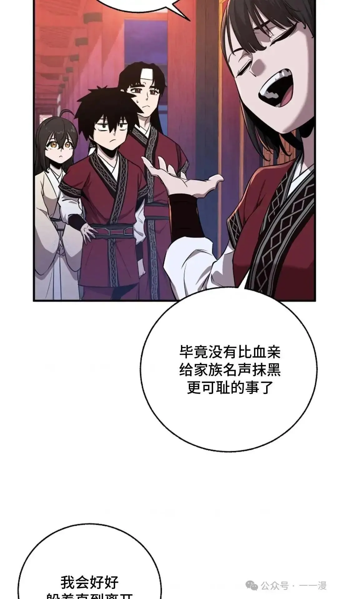 第5话 第60页