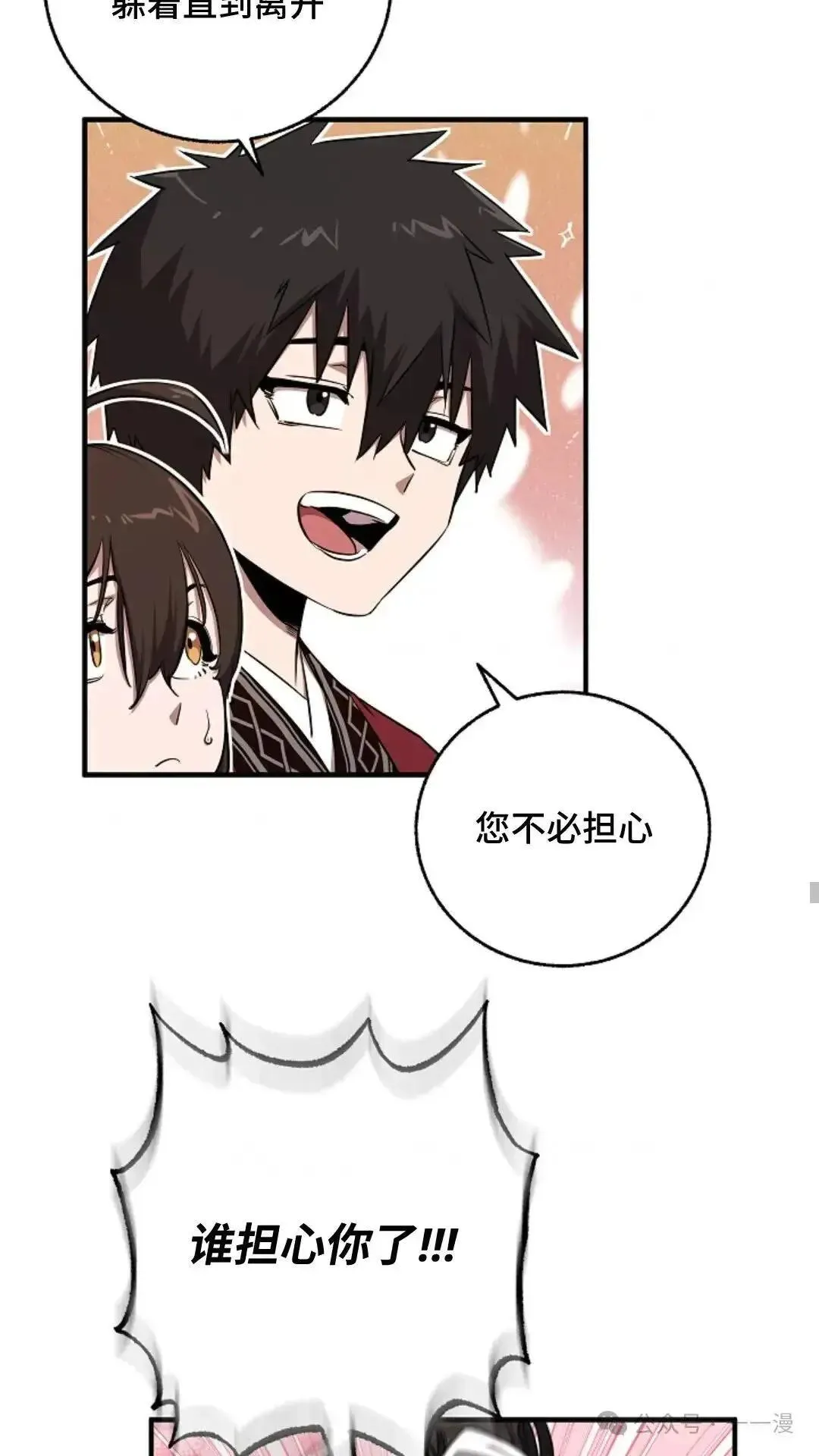 第5话 第61页