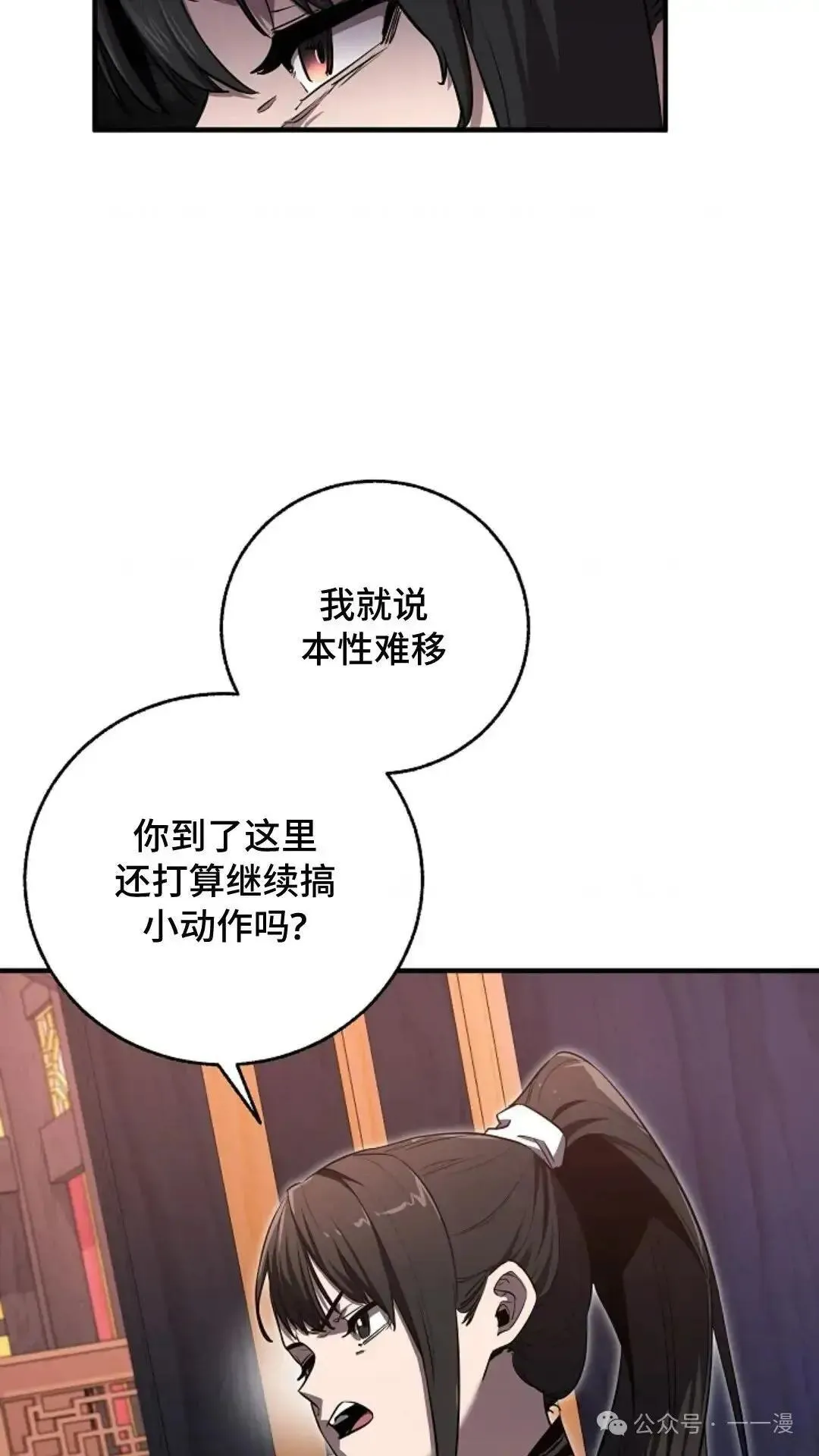 第5话 第65页