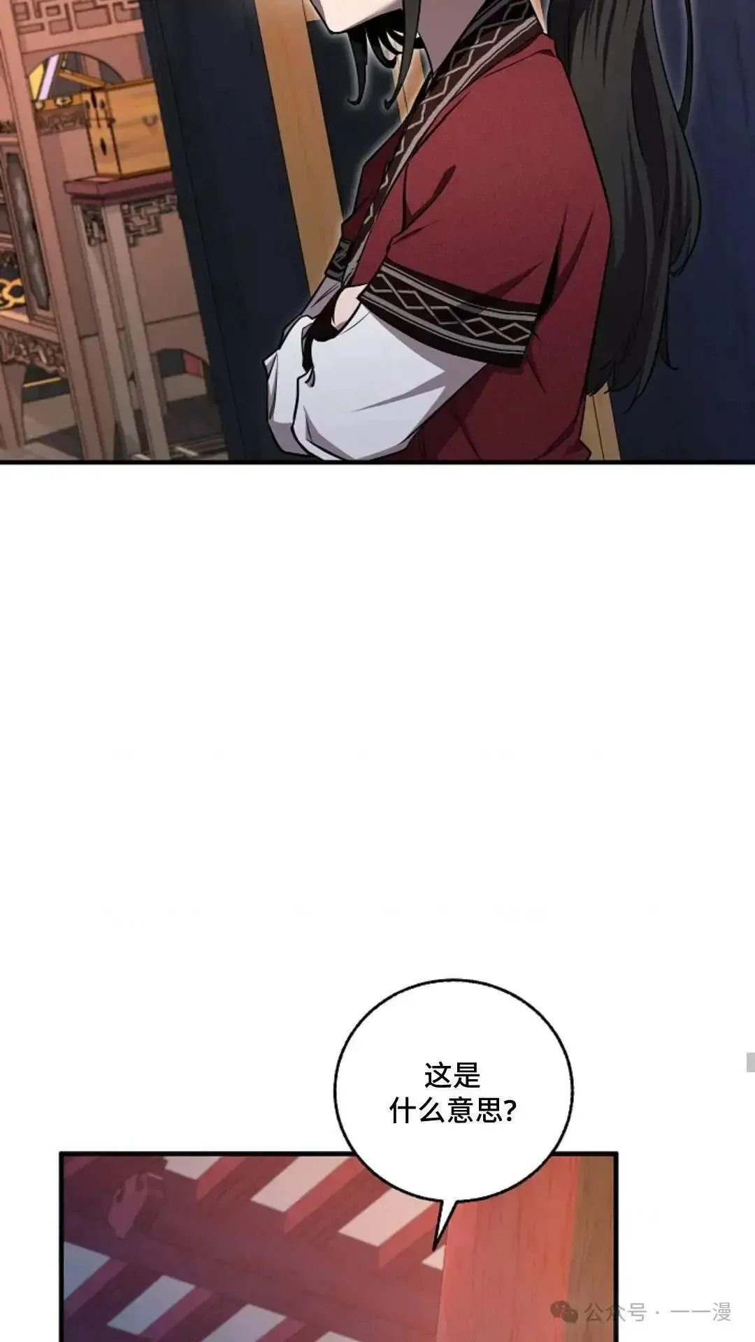 第5话 第66页