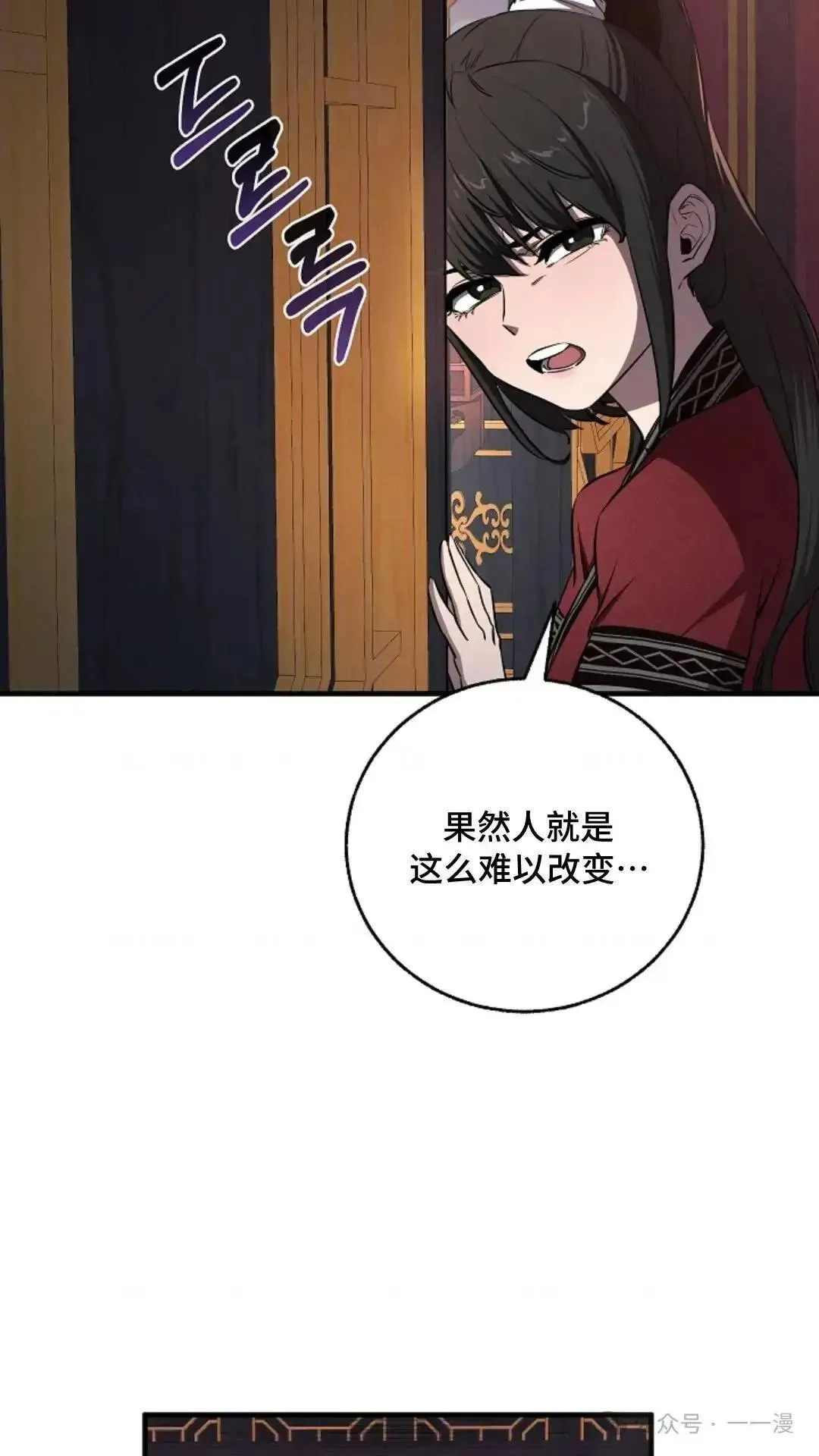 第5话 第68页