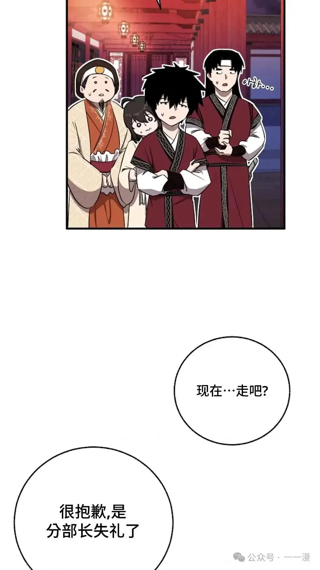 第5话 第70页