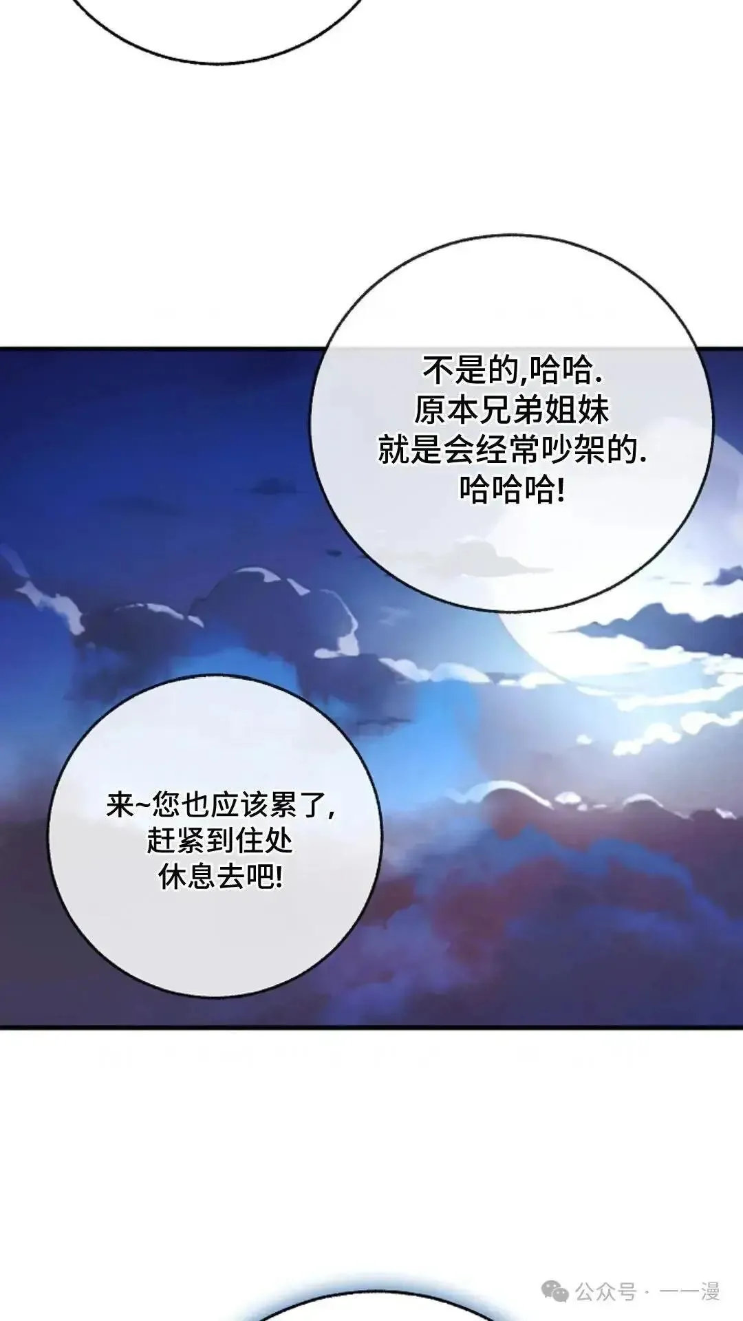 第5话 第71页