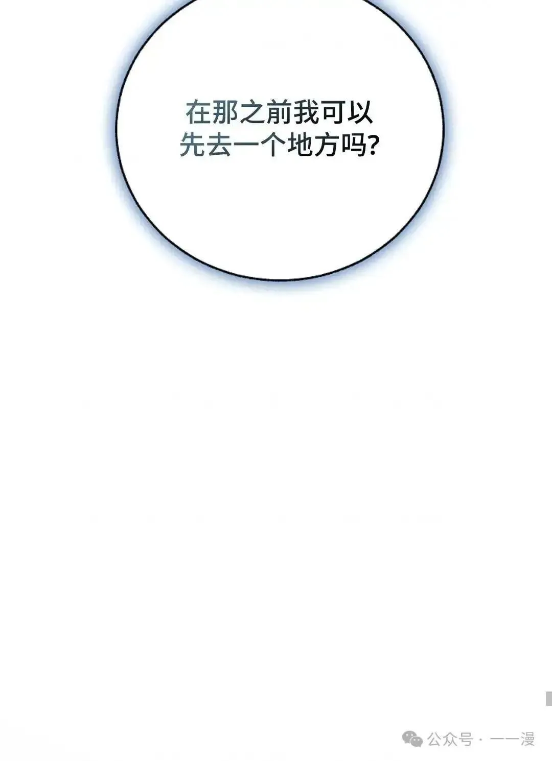 第5话 第72页