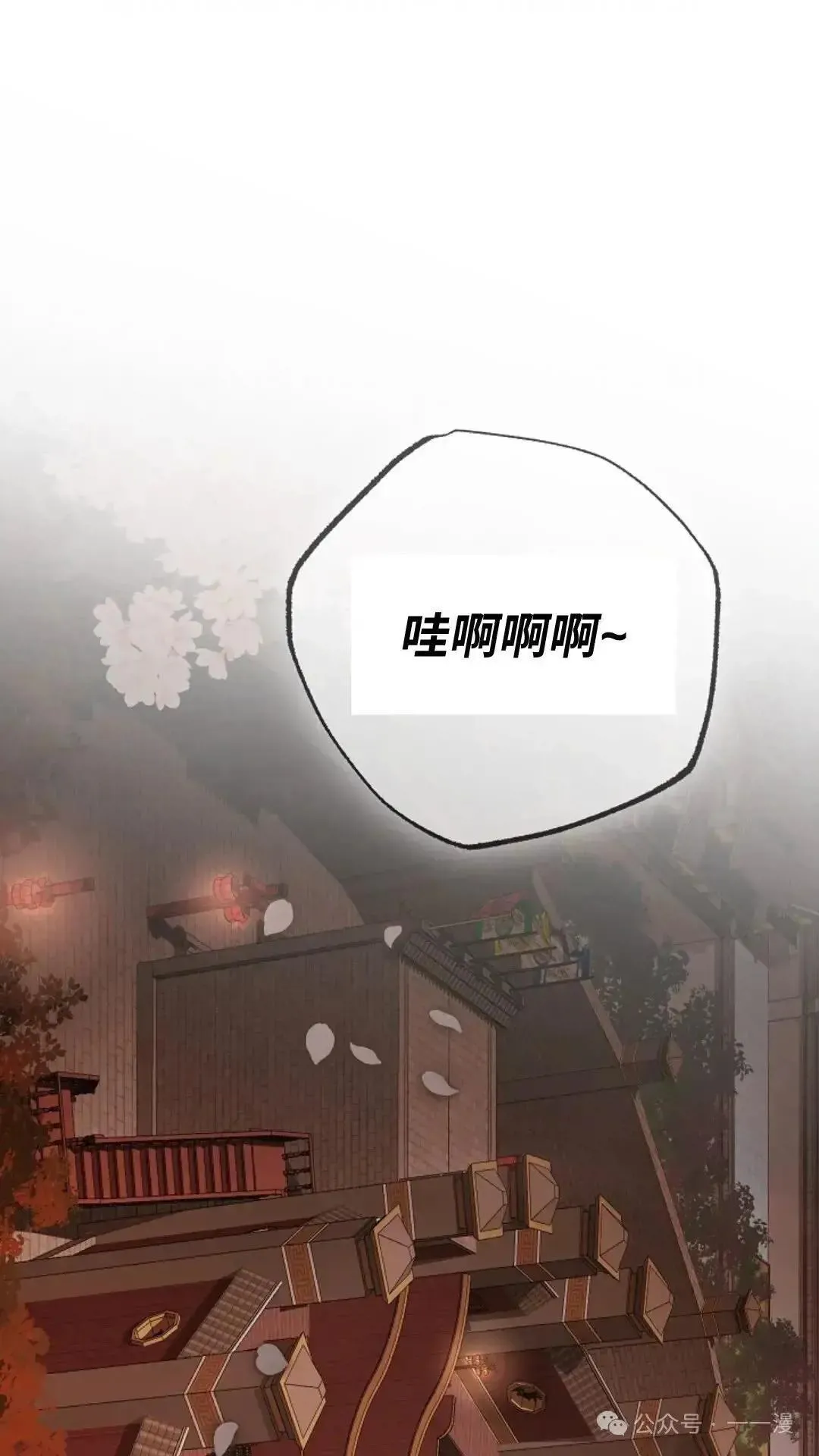第5话 第73页