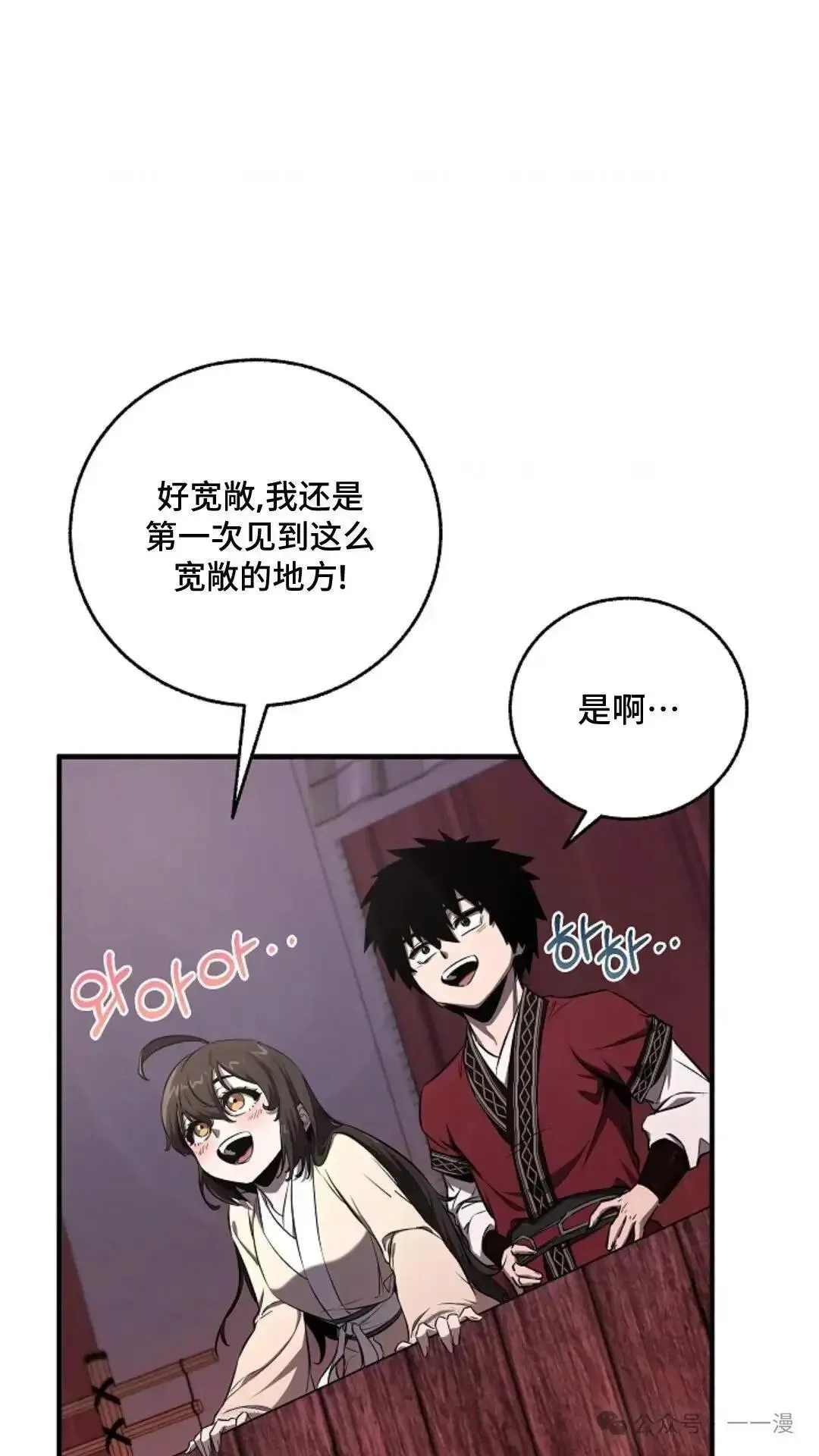第5话 第76页