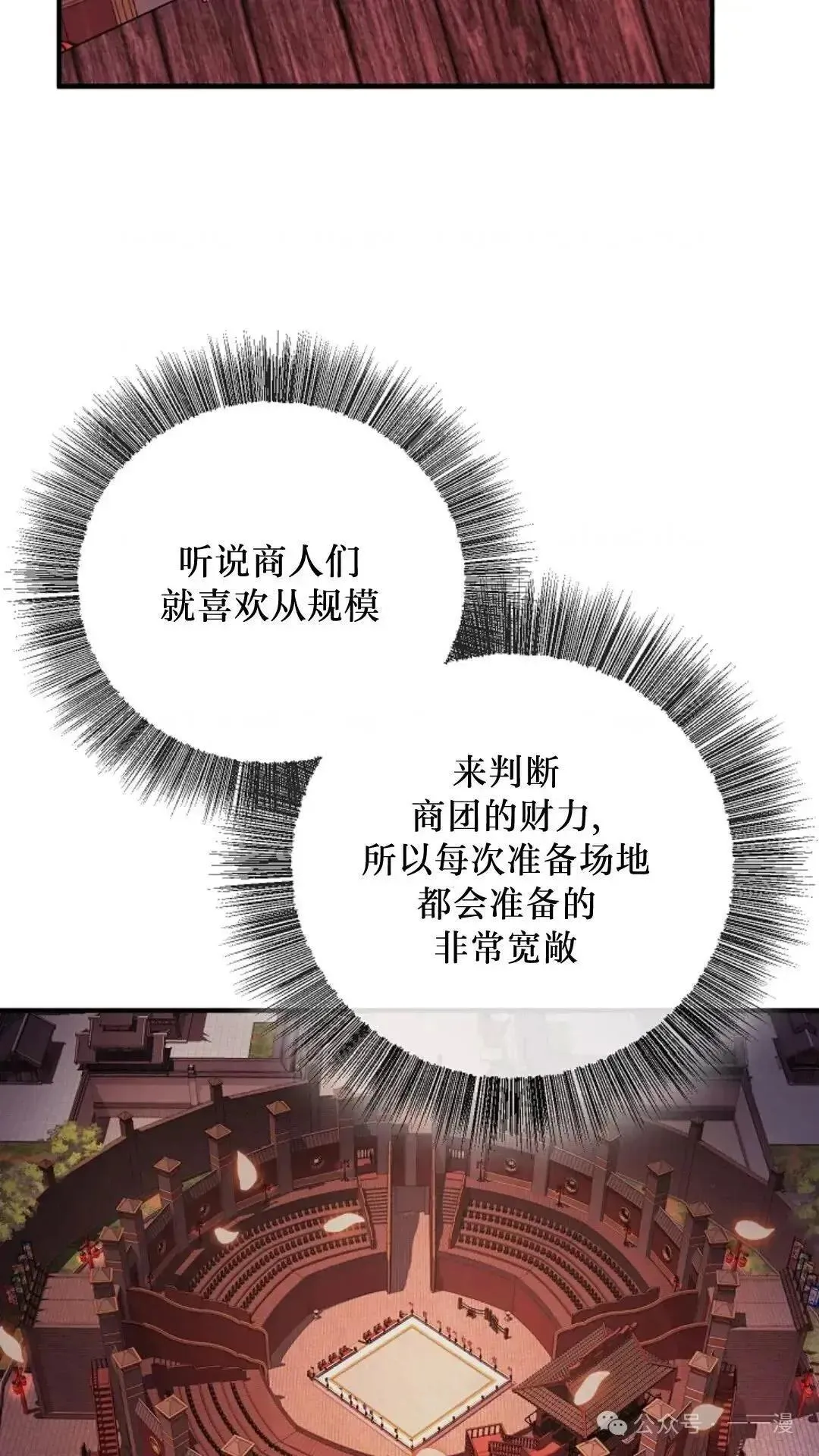 第5话 第77页