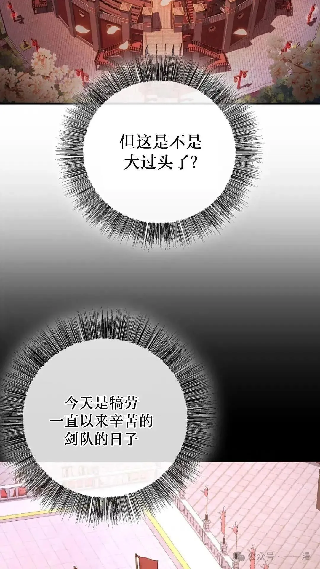 第5话 第78页