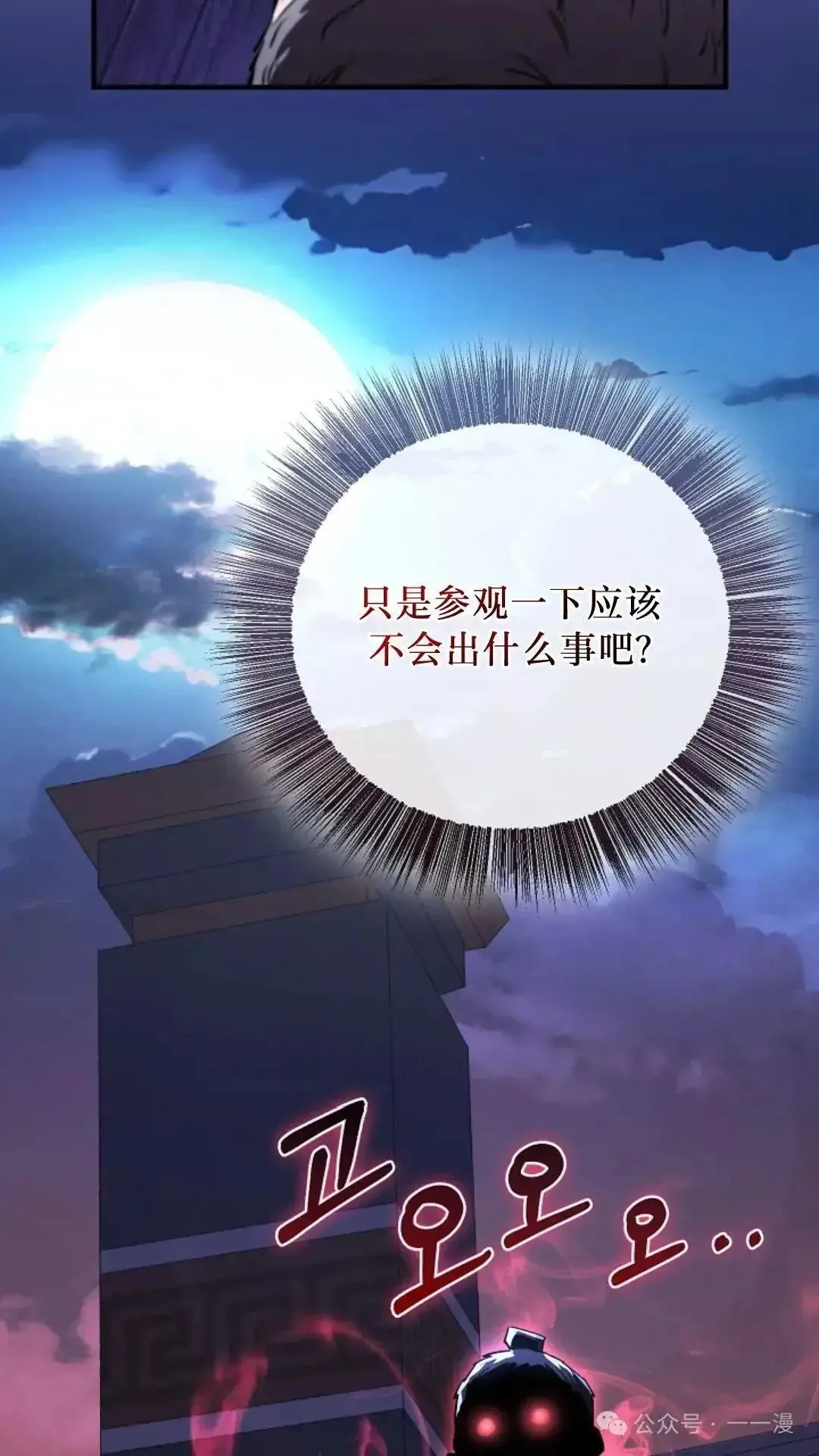 第5话 第83页