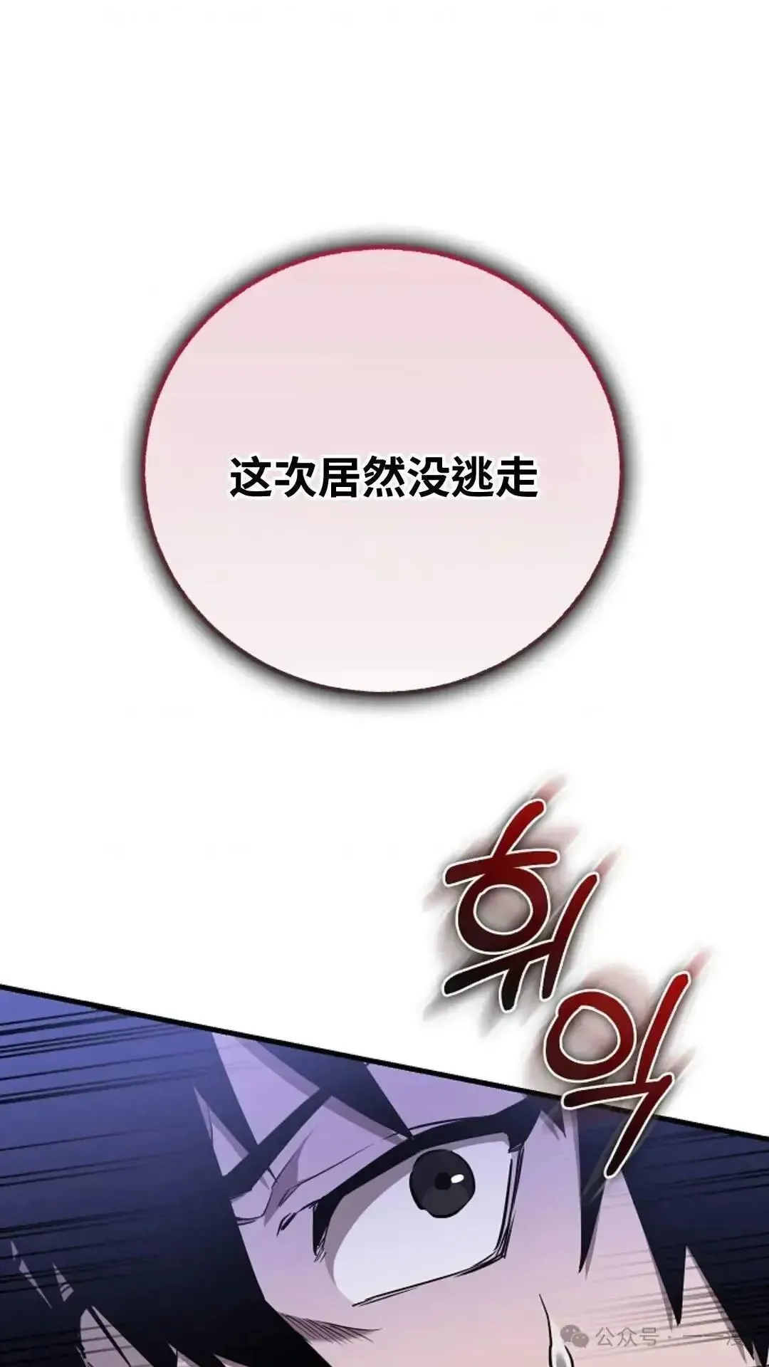 第5话 第85页
