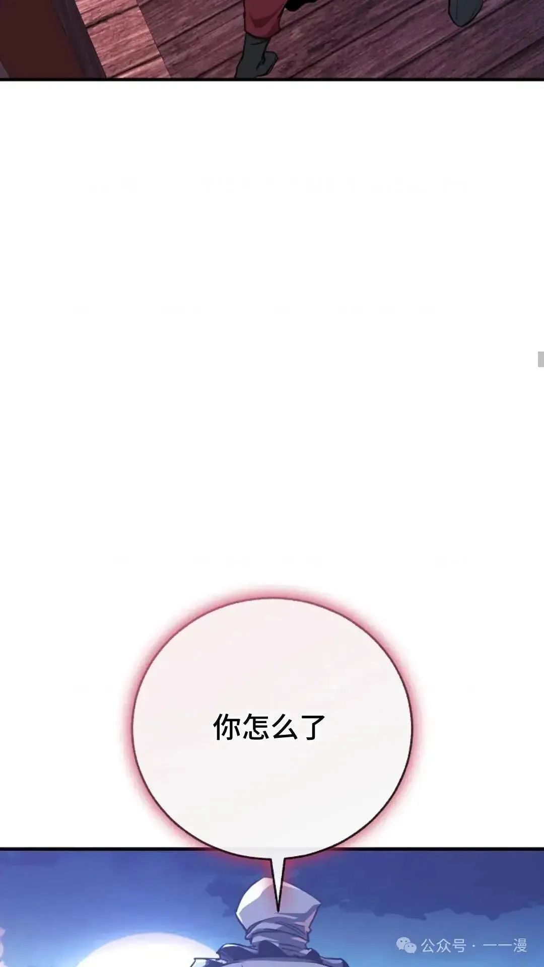 第6话 第6页