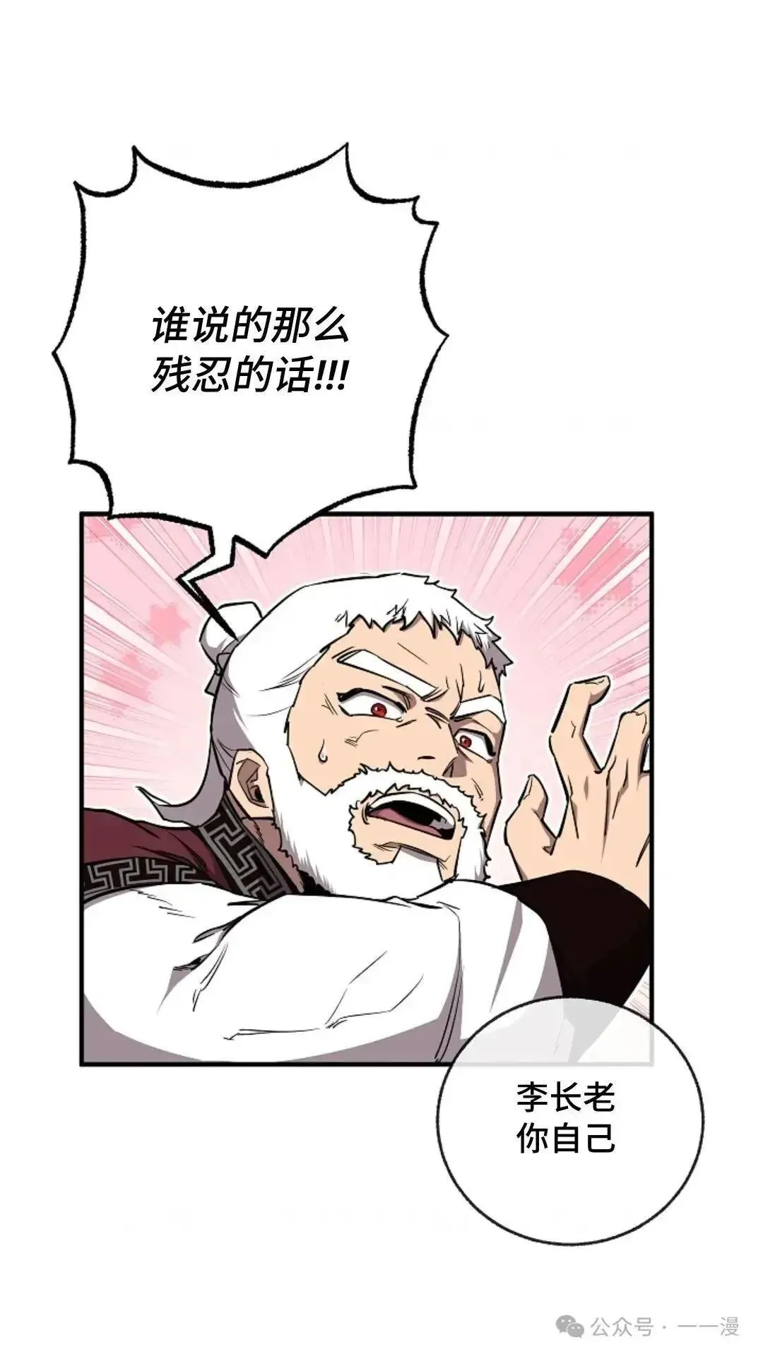 第6话 第9页